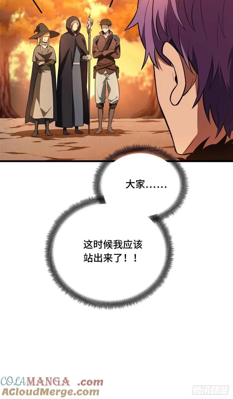 第238话 为什么离开 第16页