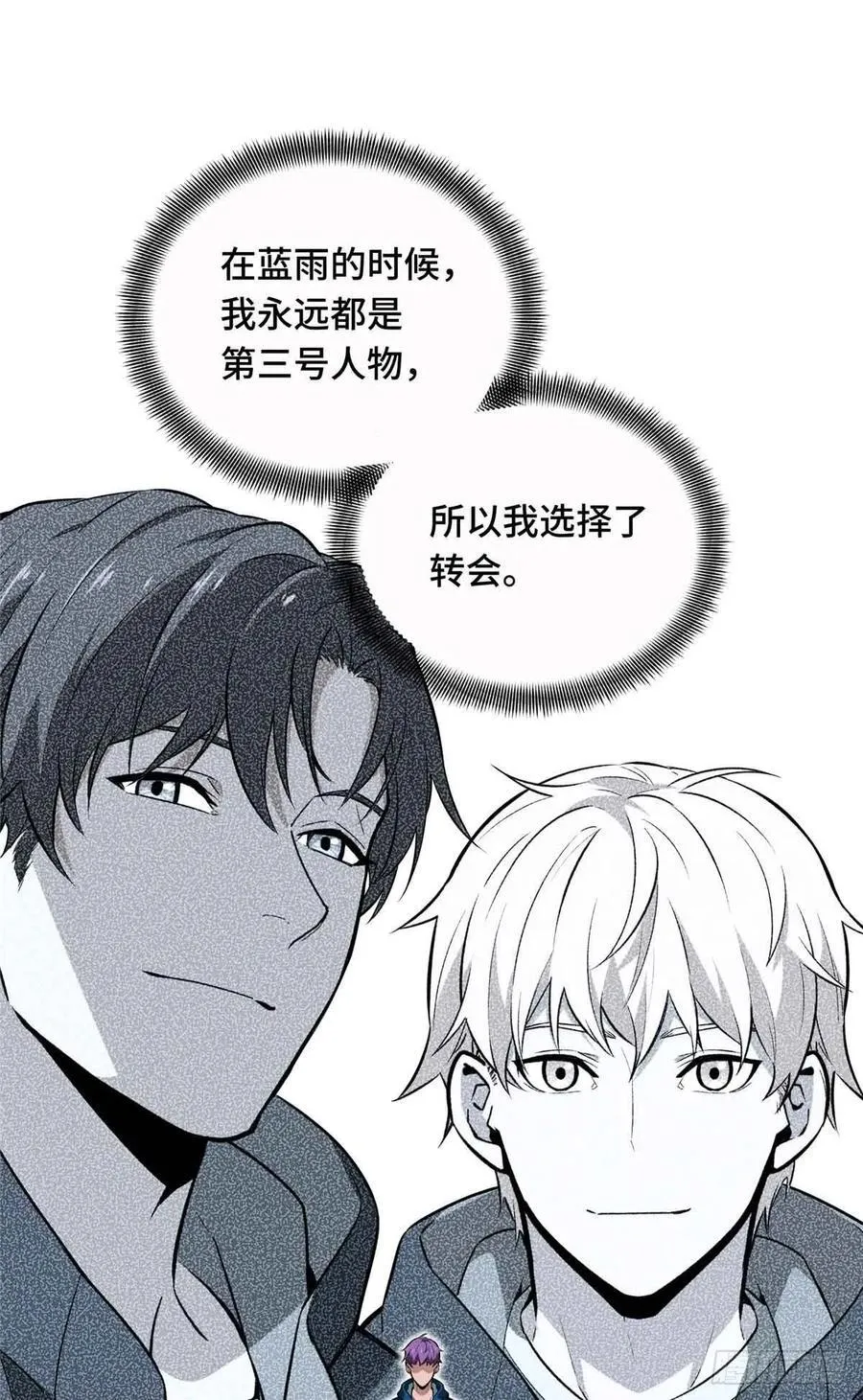 第238话 为什么离开 第17页