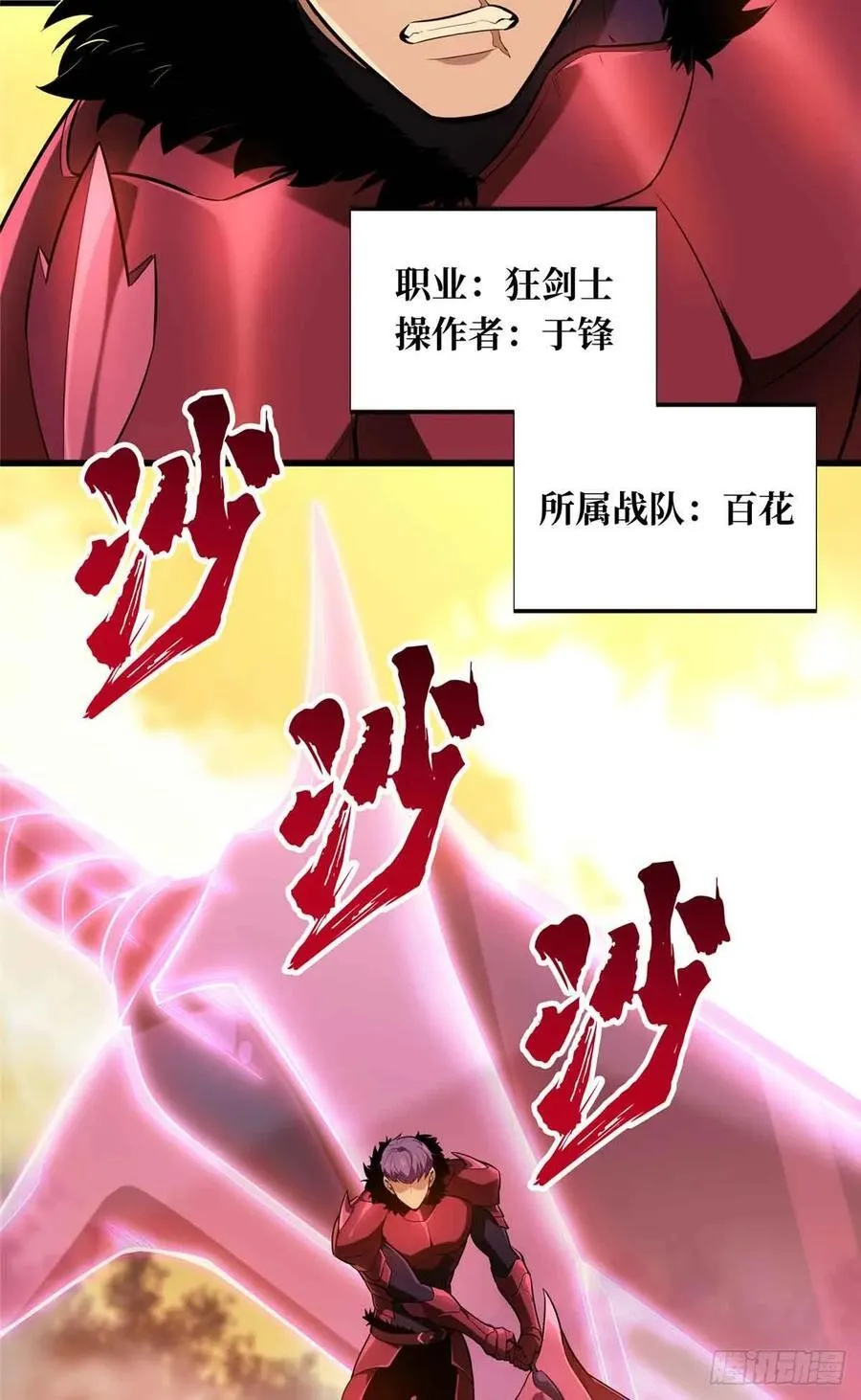 第238话 为什么离开 第20页