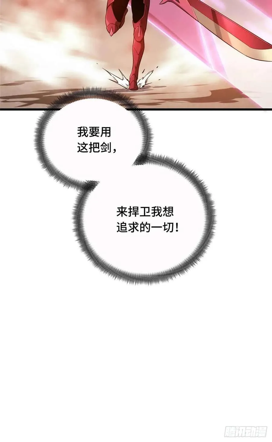 第238话 为什么离开 第21页