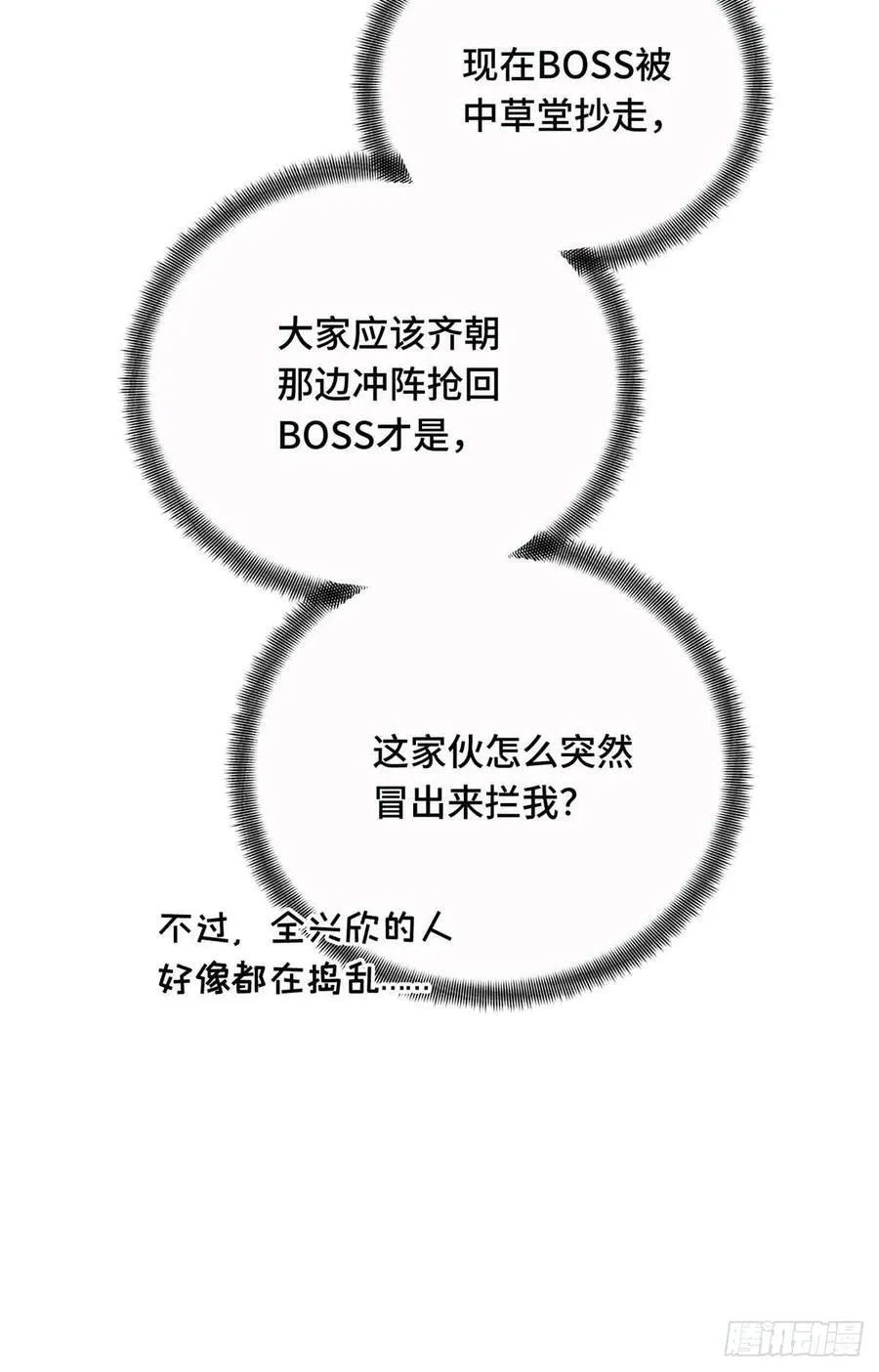 第238话 为什么离开 第26页
