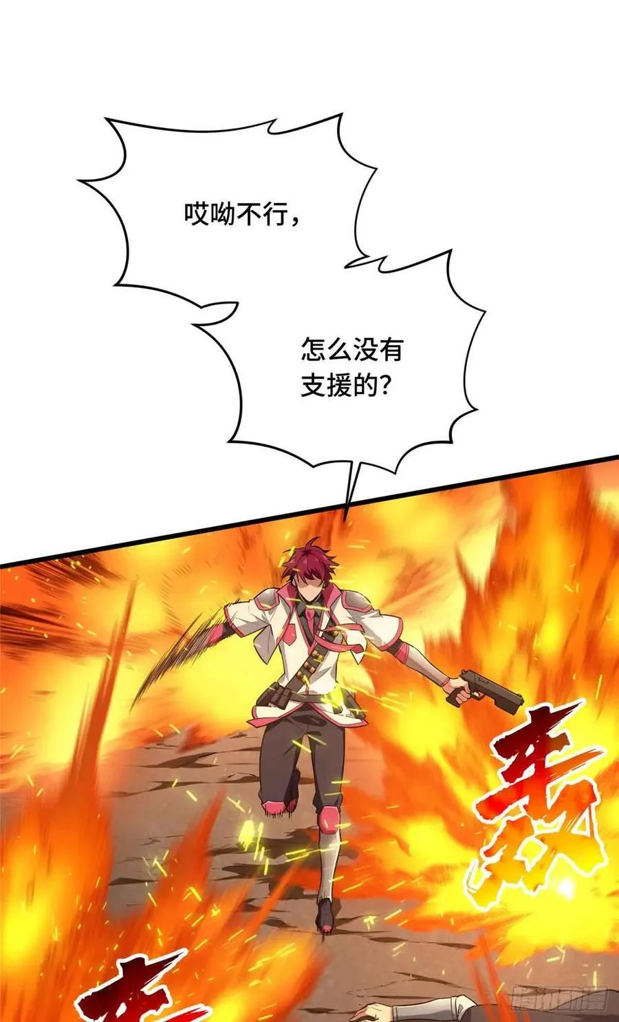 第238话 为什么离开 第27页