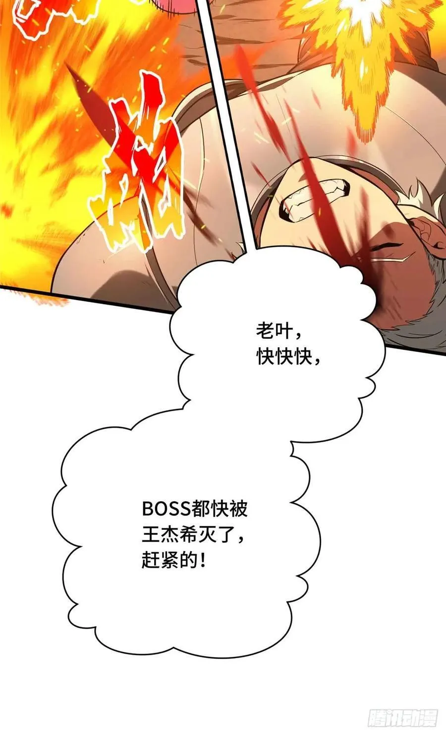 第238话 为什么离开 第29页