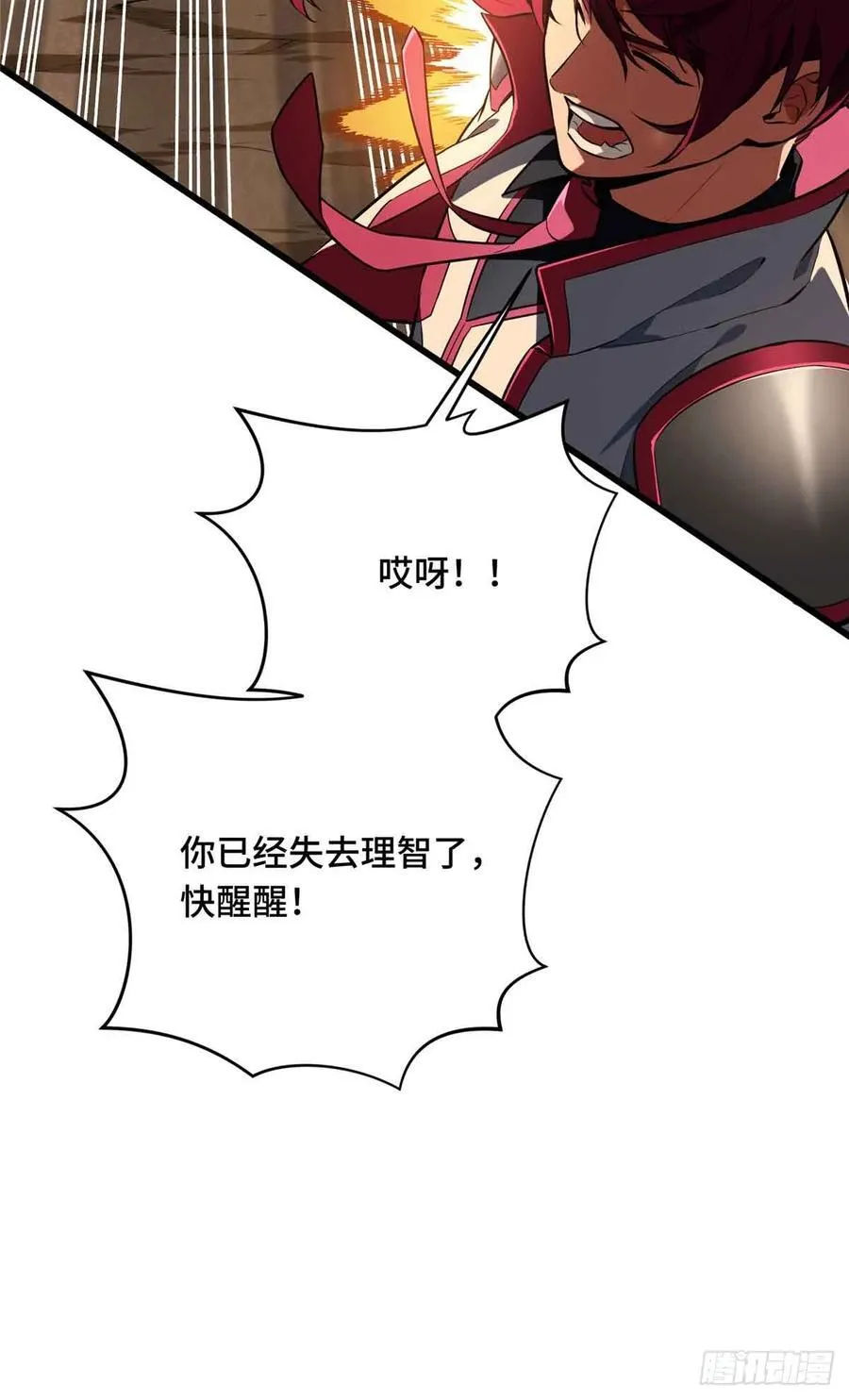 第238话 为什么离开 第32页