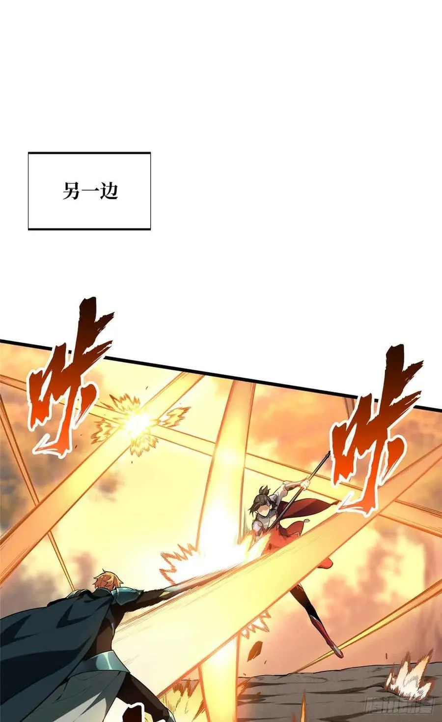 第238话 为什么离开 第33页