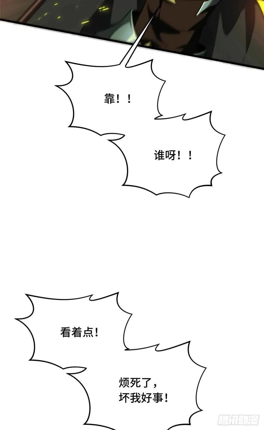 第238话 为什么离开 第35页