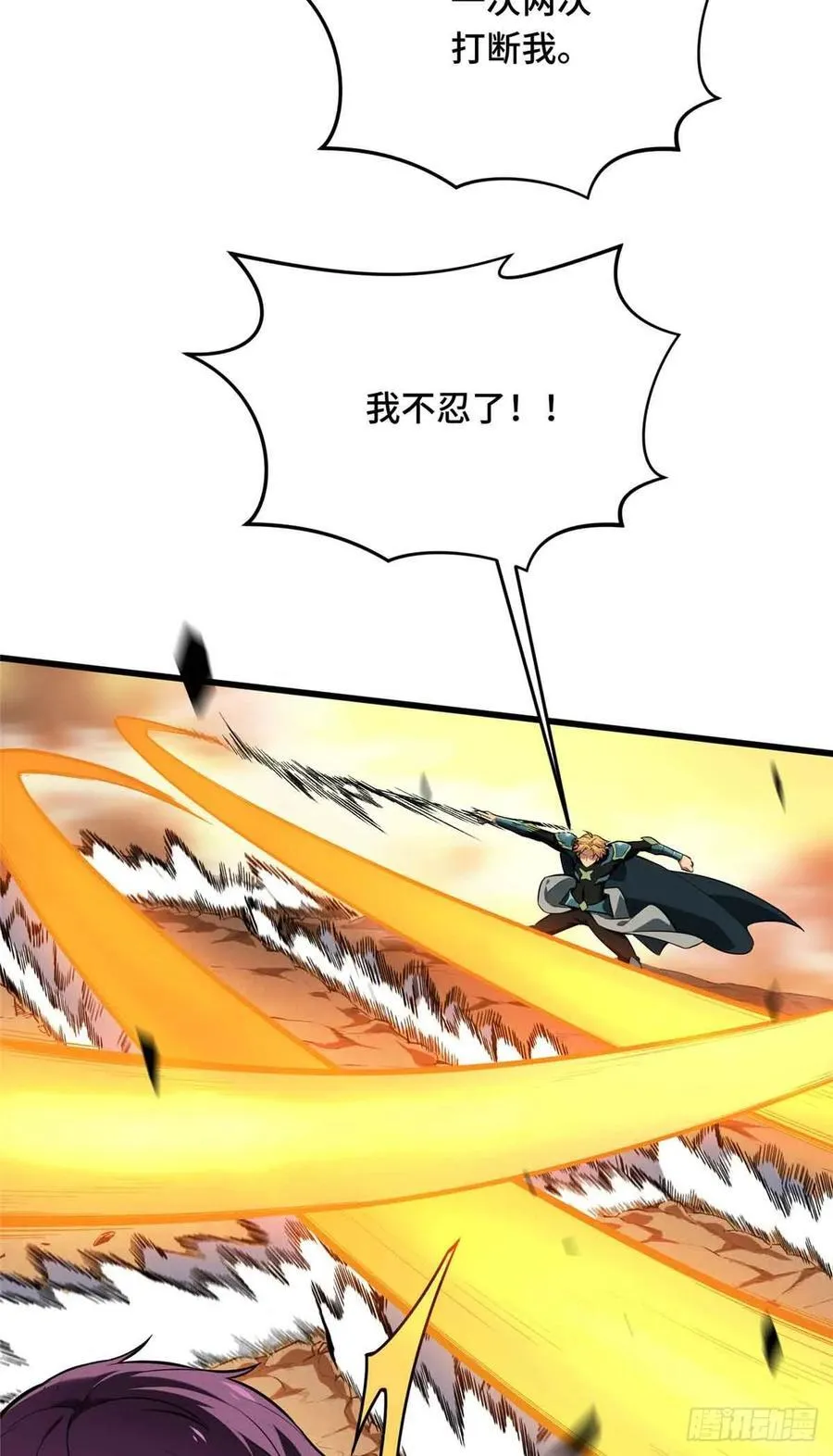 第238话 为什么离开 第38页