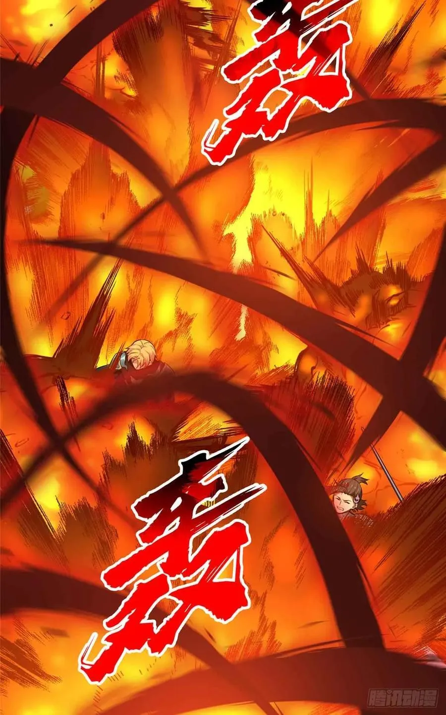 第238话 为什么离开 第44页