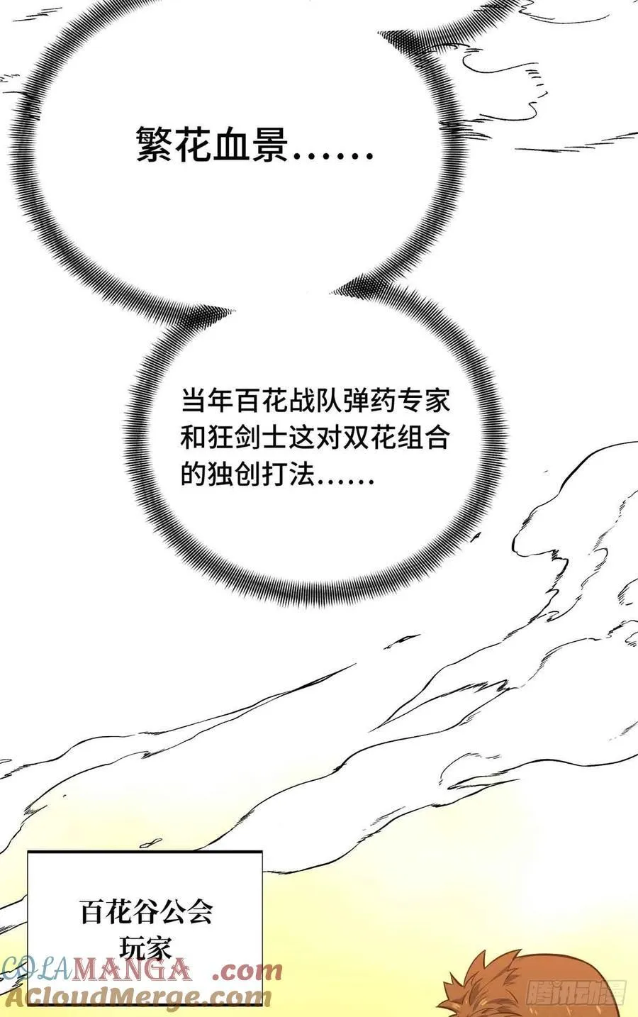 第238话 为什么离开 第49页
