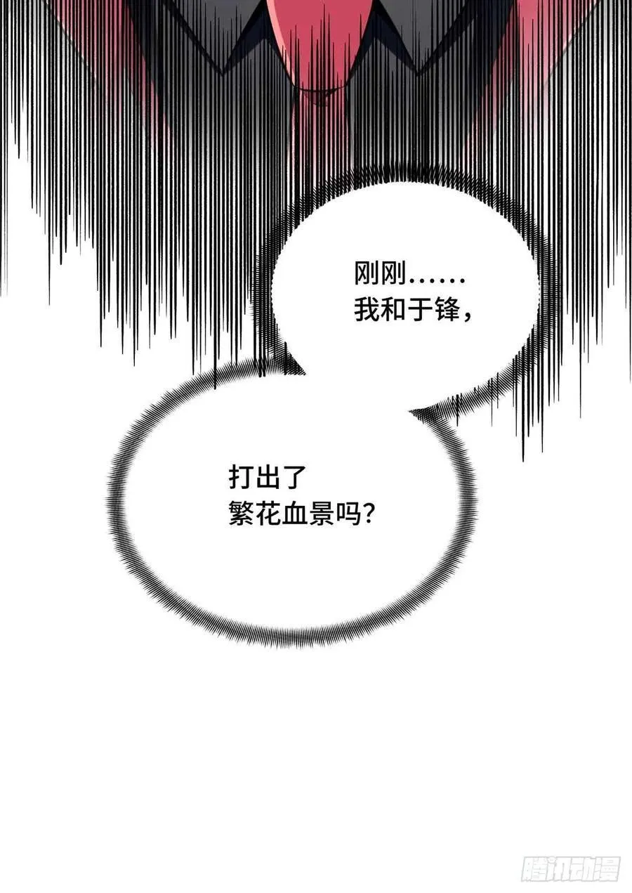 第238话 为什么离开 第56页