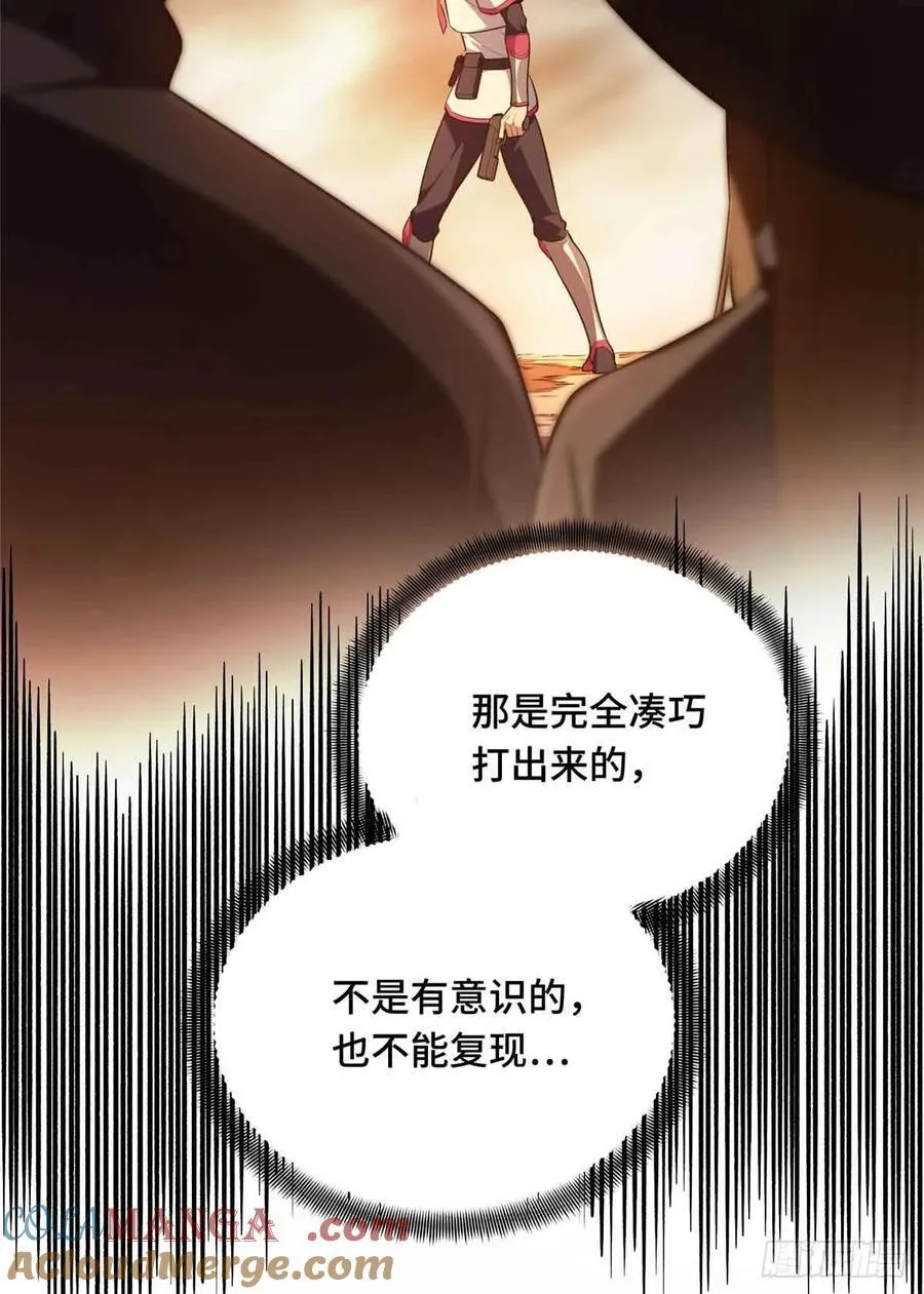 第238话 为什么离开 第58页