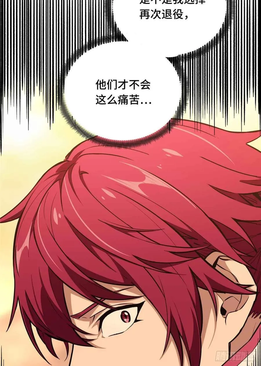 第238话 为什么离开 第60页