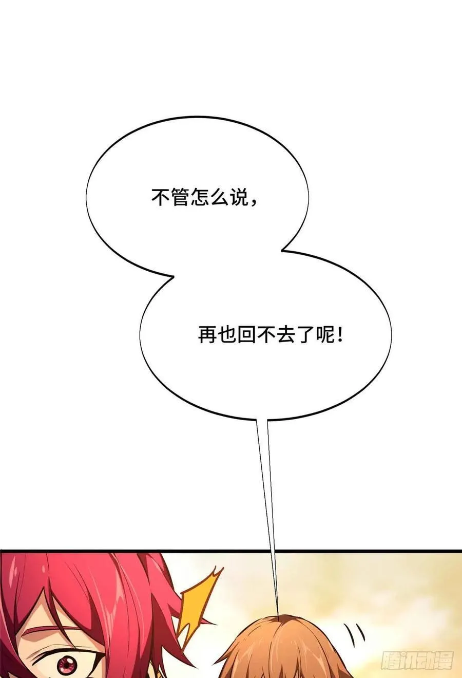第238话 为什么离开 第62页