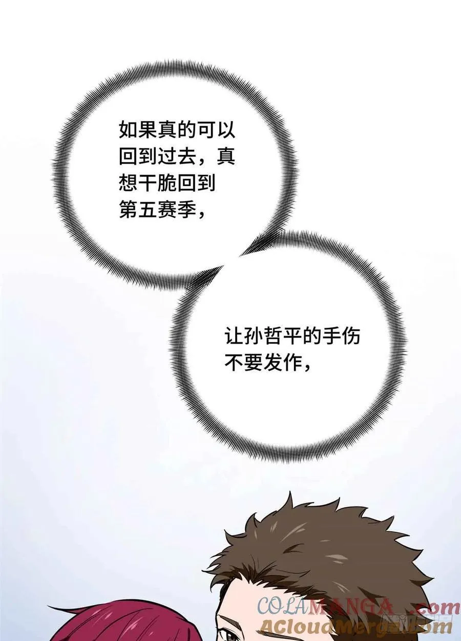 第238话 为什么离开 第67页