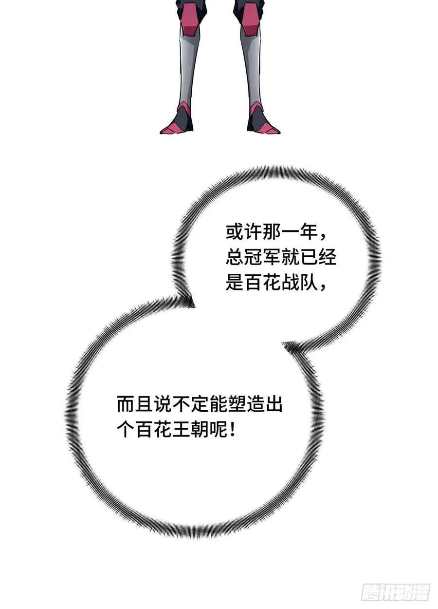 第238话 为什么离开 第69页