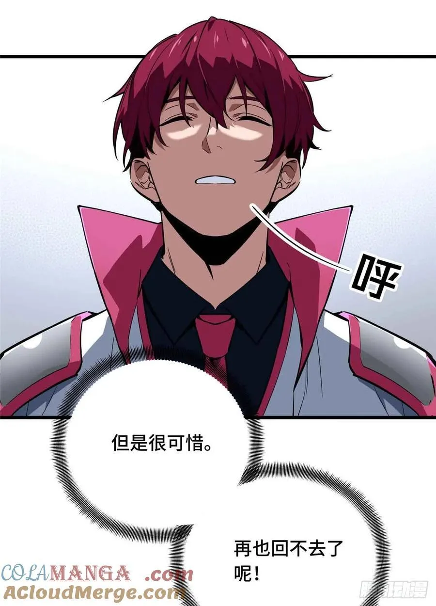 第238话 为什么离开 第70页
