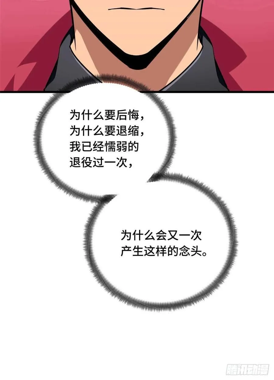 第238话 为什么离开 第72页