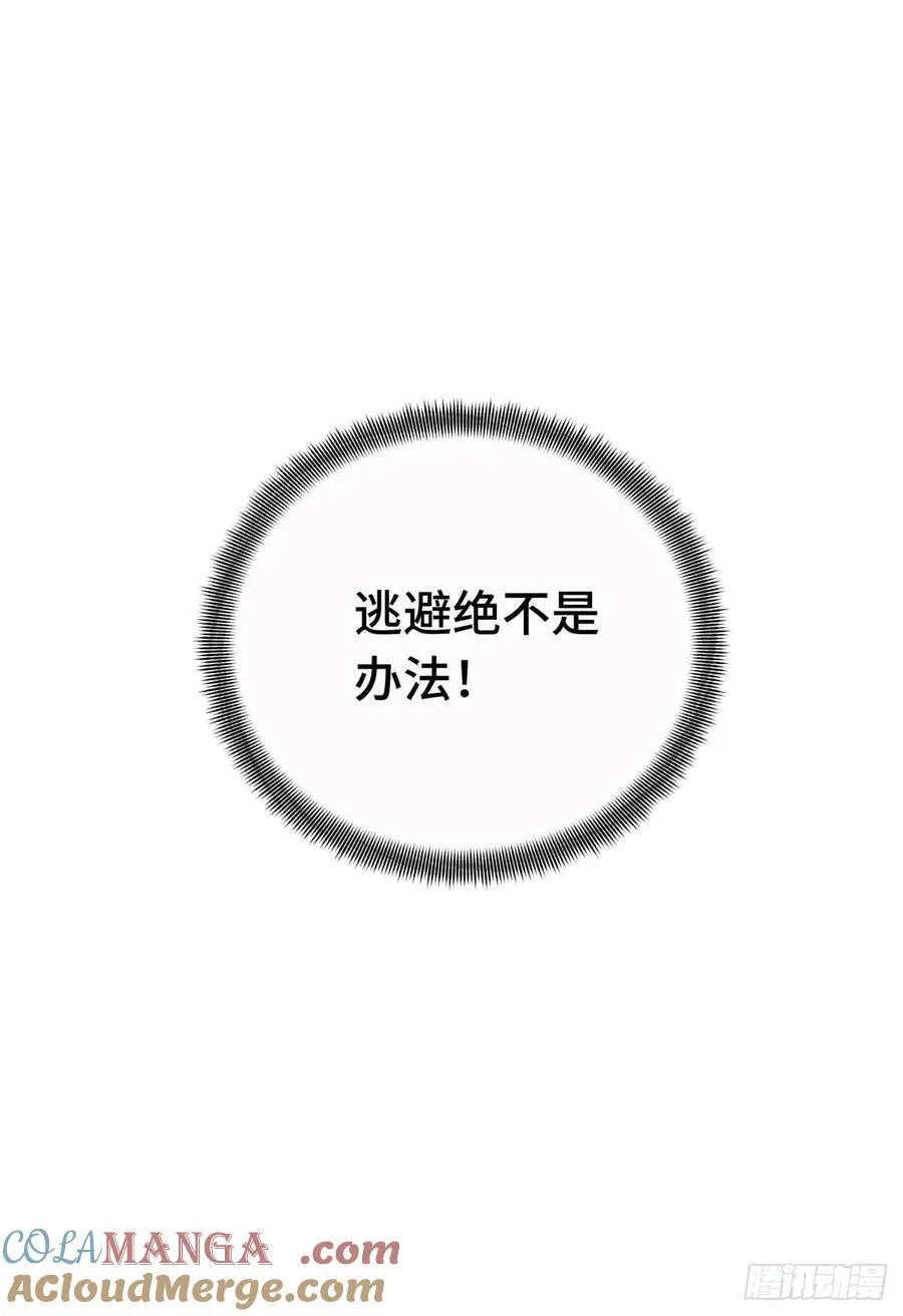 第238话 为什么离开 第73页