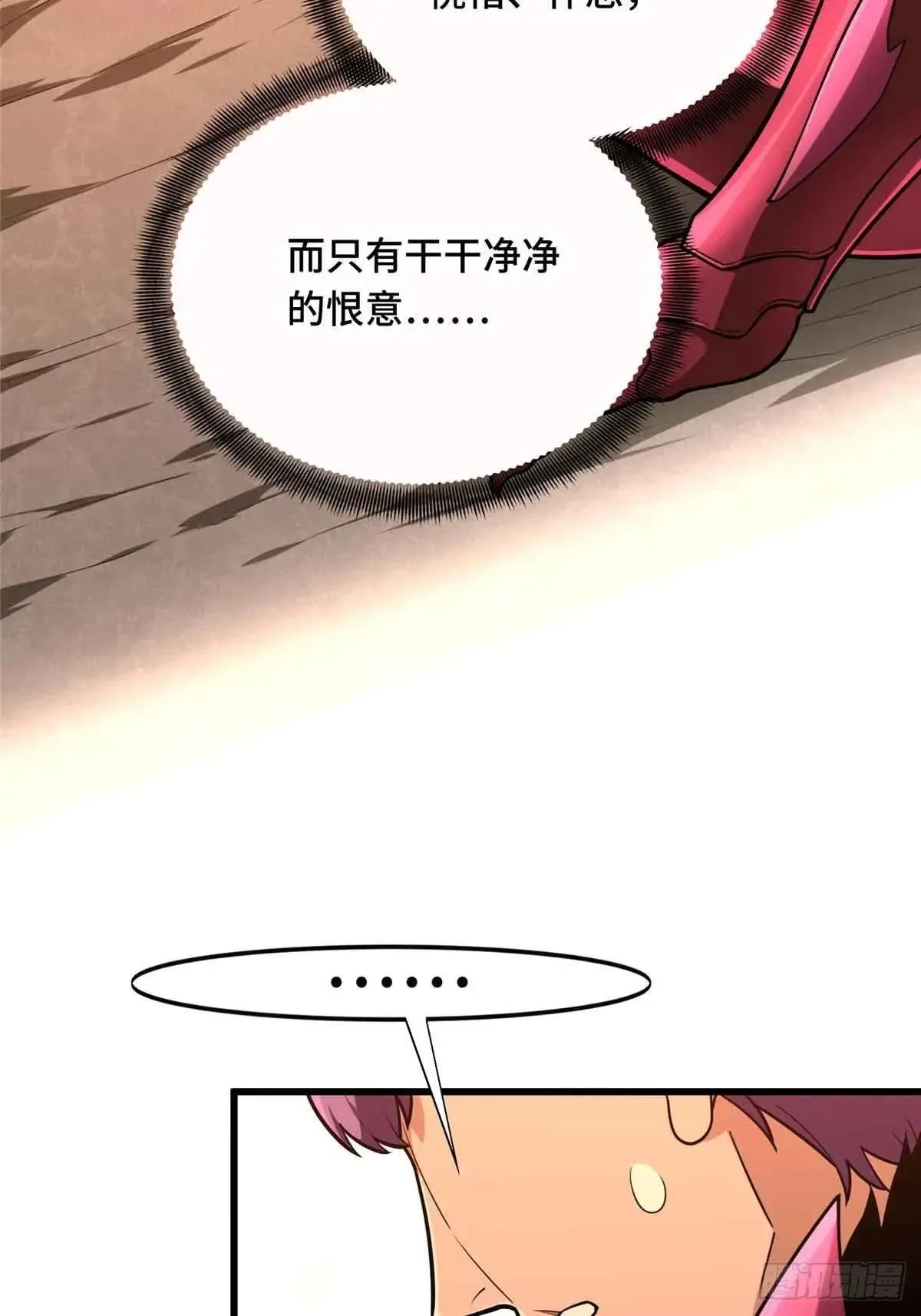 第239话 再见繁花血景 第3页