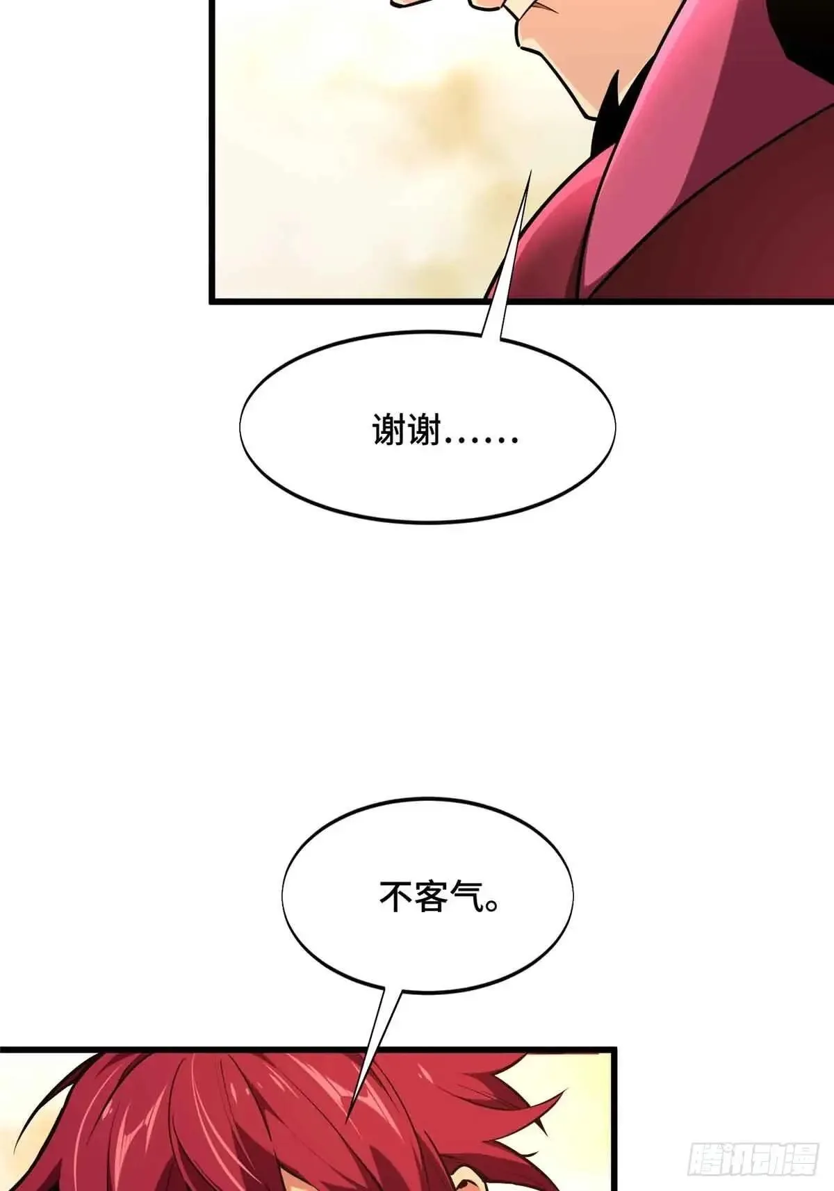 第239话 再见繁花血景 第4页