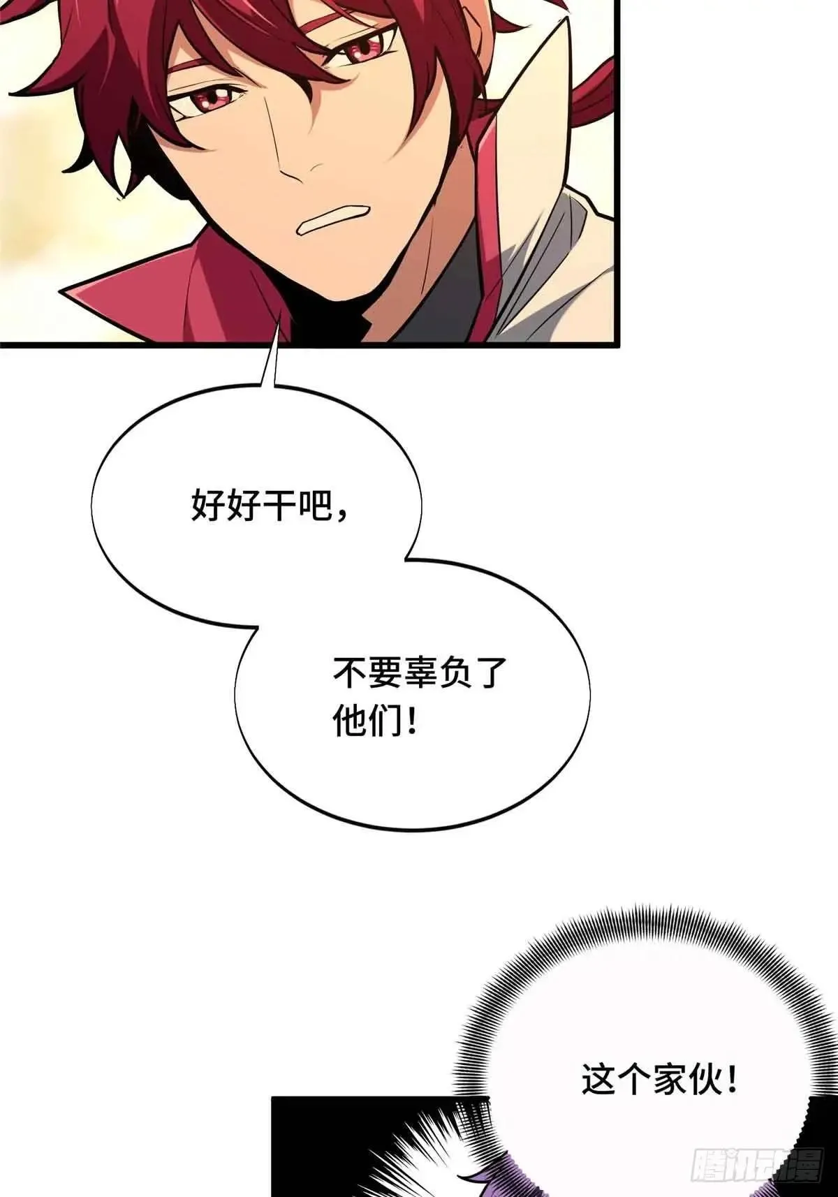 第239话 再见繁花血景 第5页
