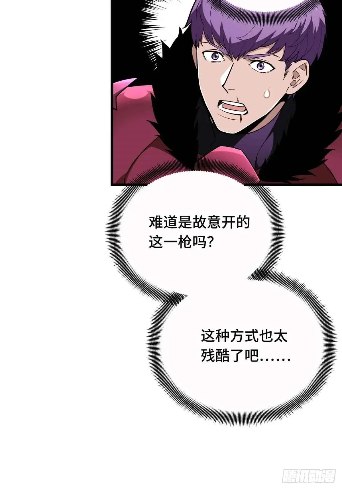 第239话 再见繁花血景 第6页