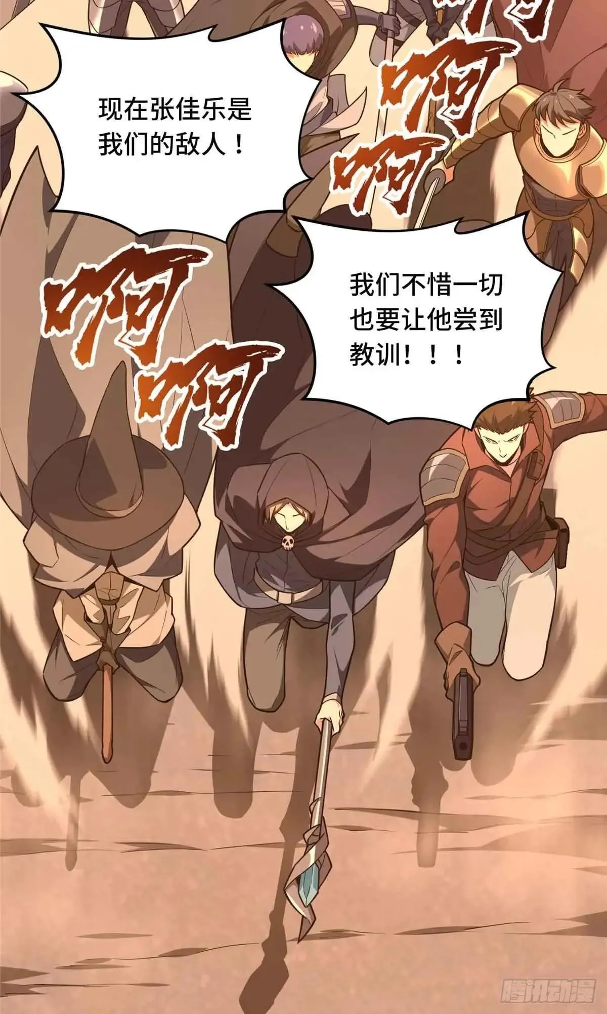 第239话 再见繁花血景 第8页