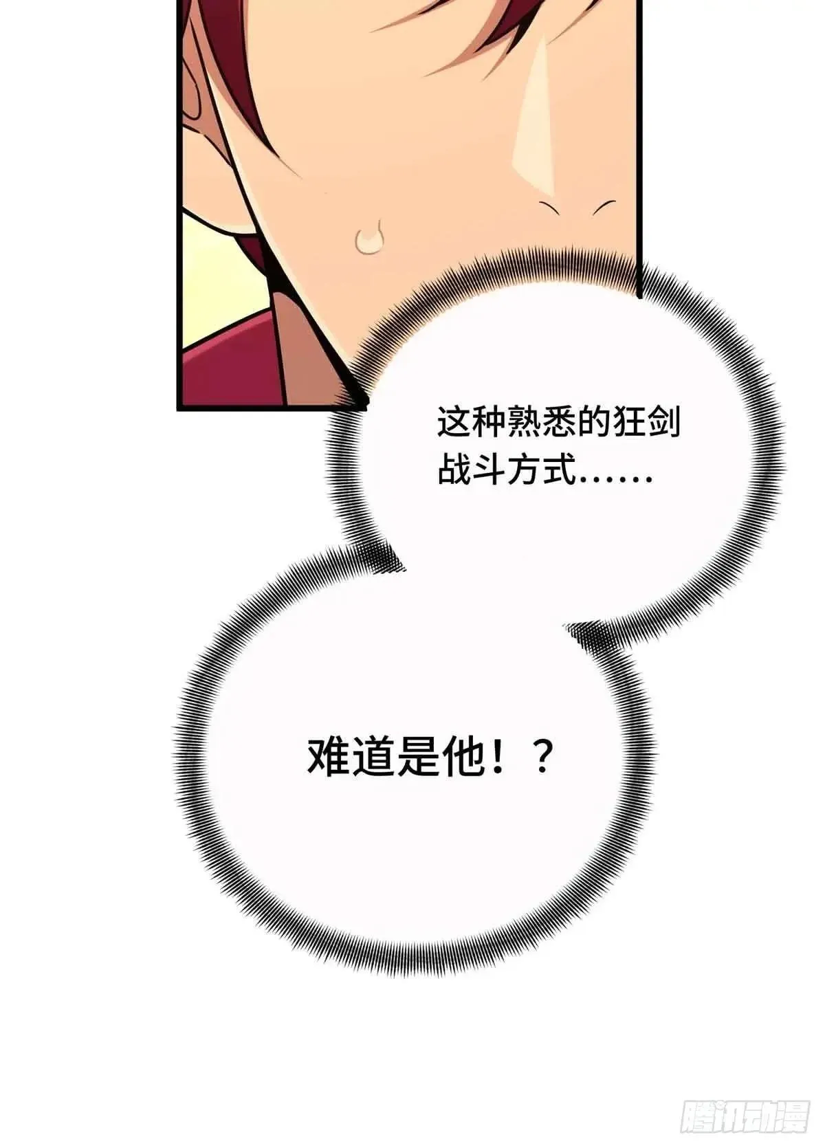 第239话 再见繁花血景 第18页