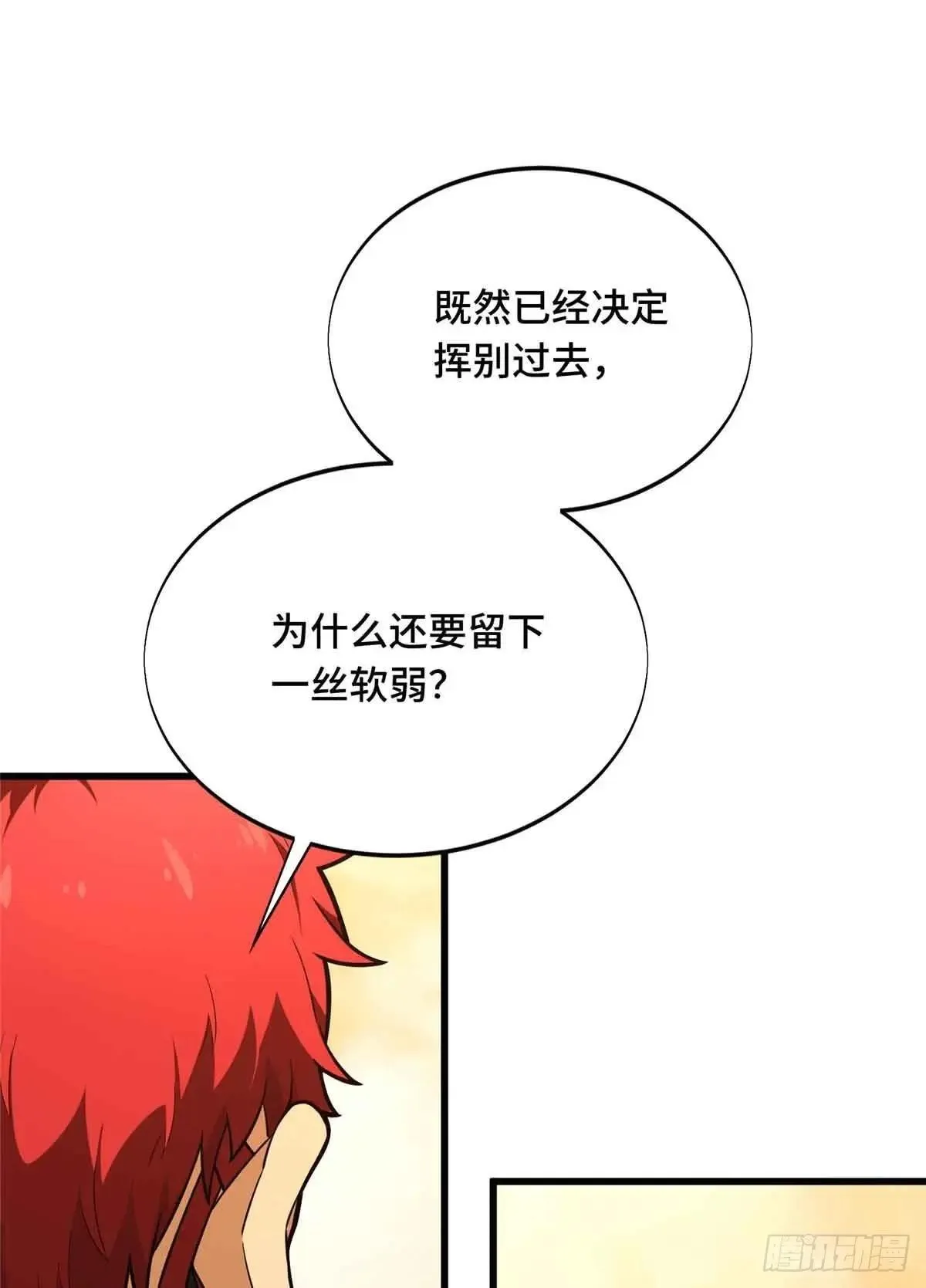 第239话 再见繁花血景 第19页