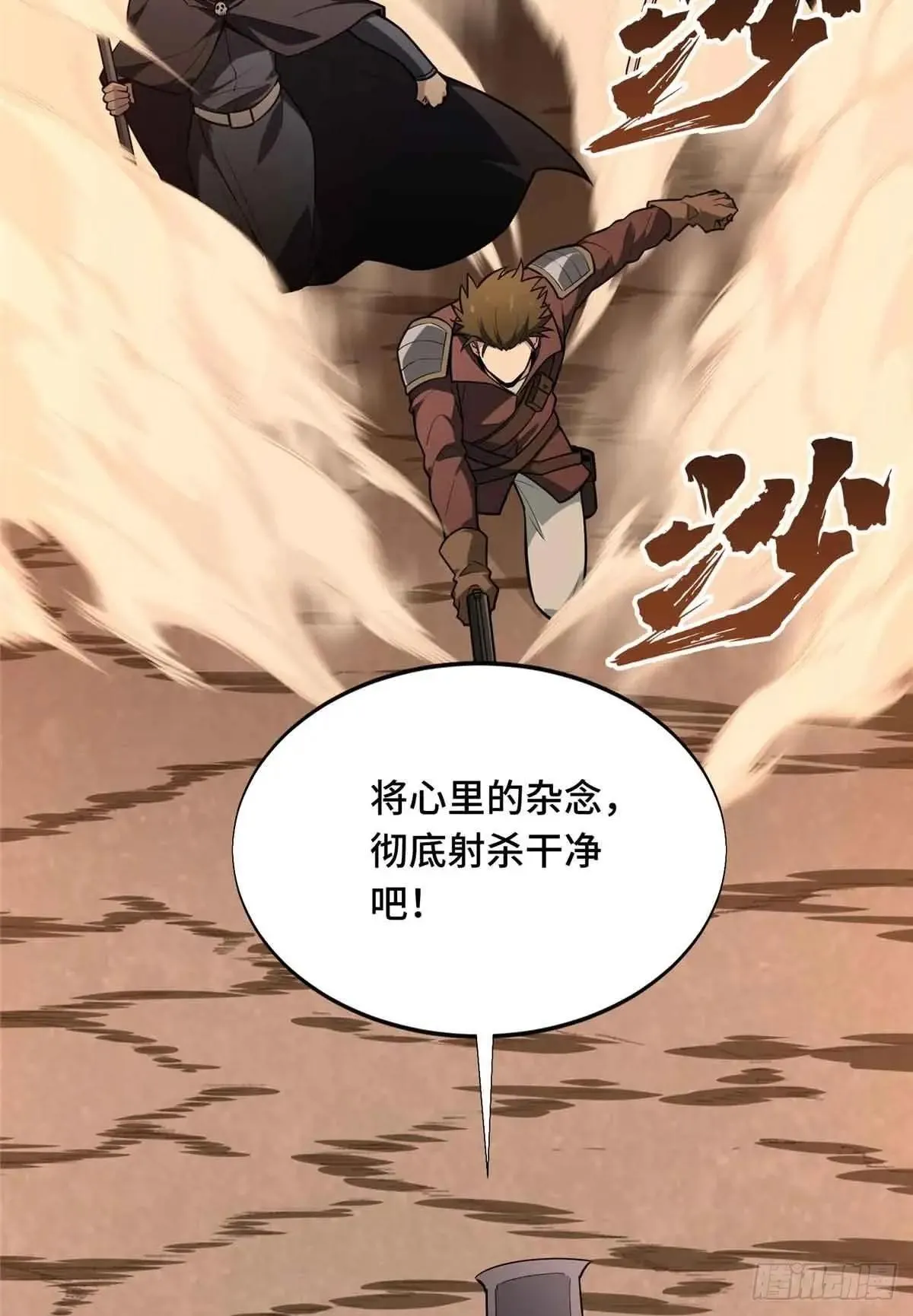 第239话 再见繁花血景 第22页