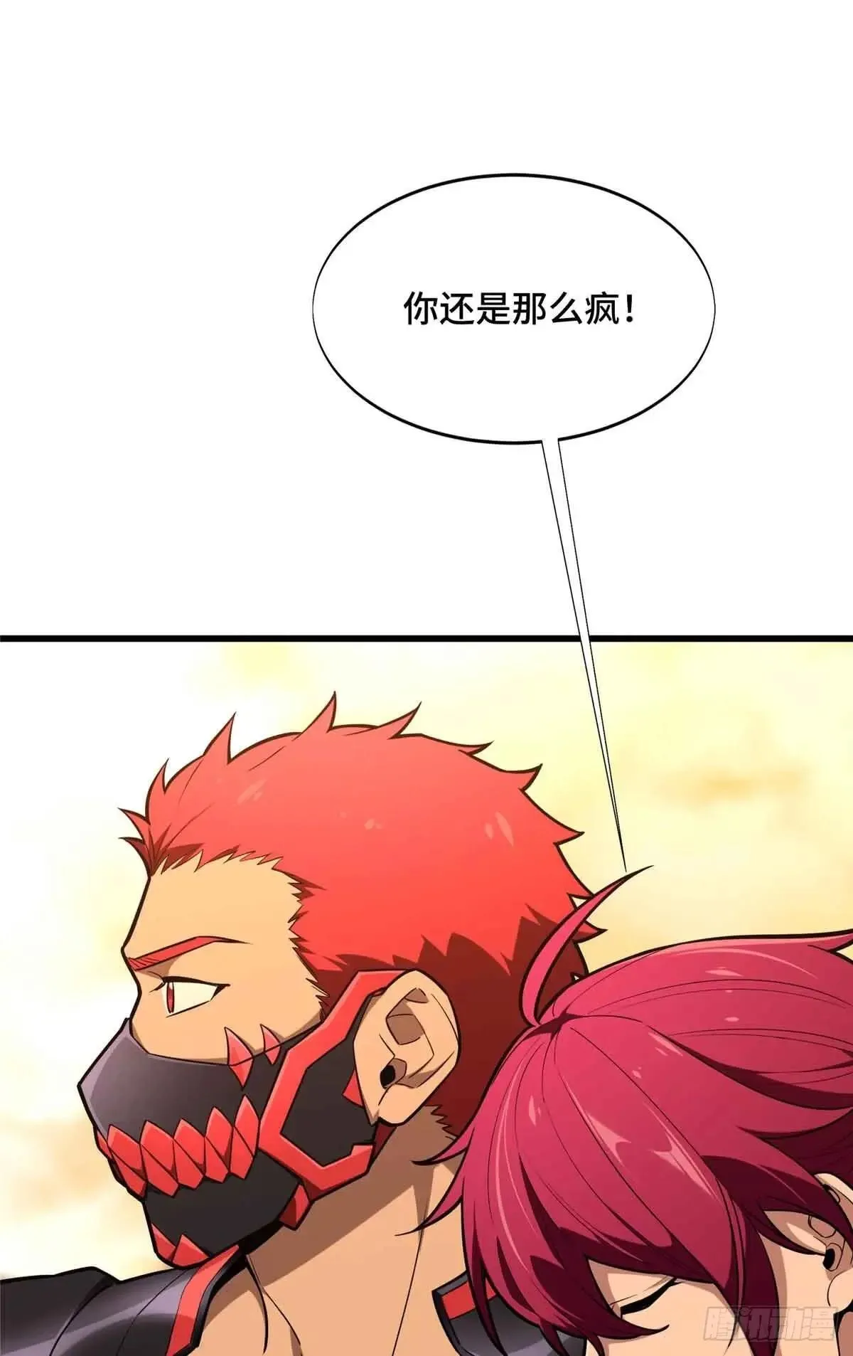 第239话 再见繁花血景 第26页