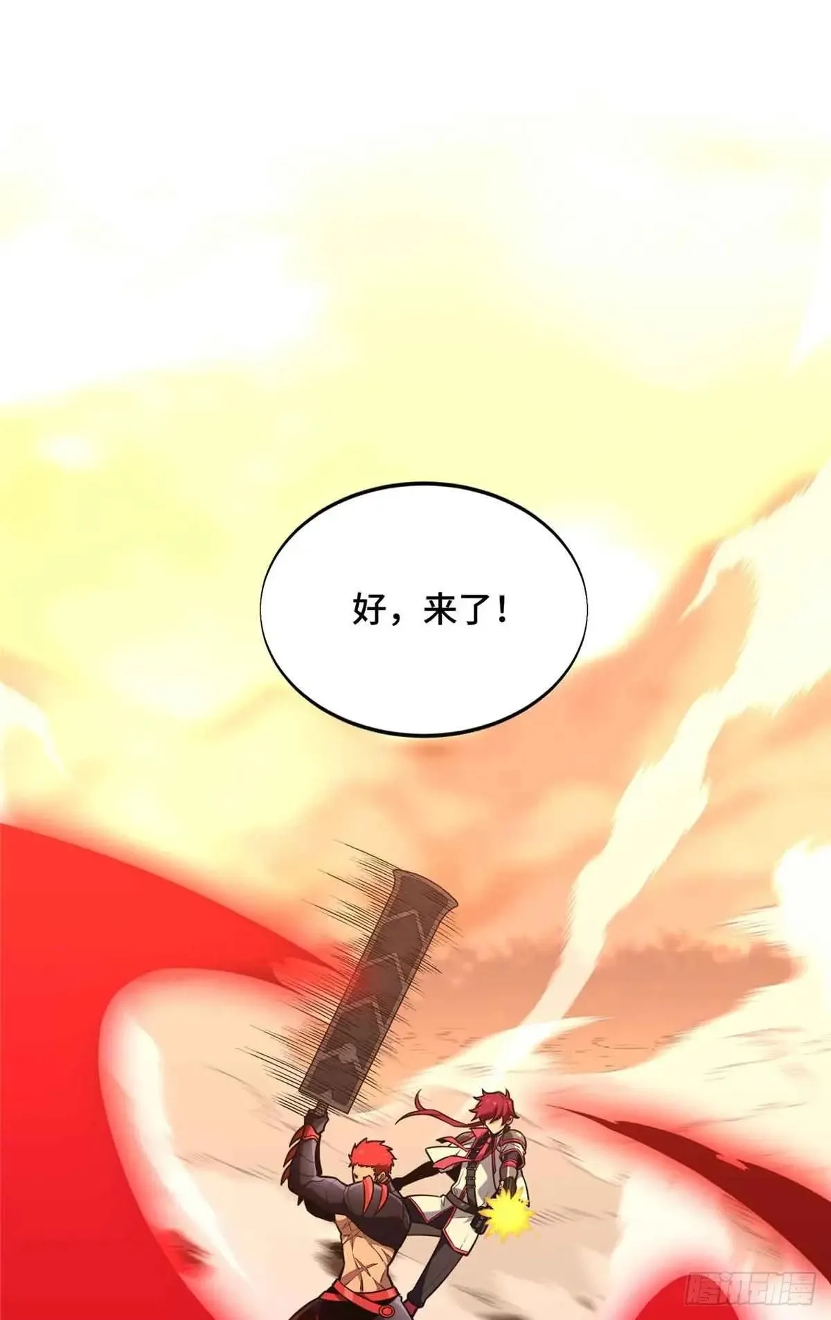 第239话 再见繁花血景 第28页