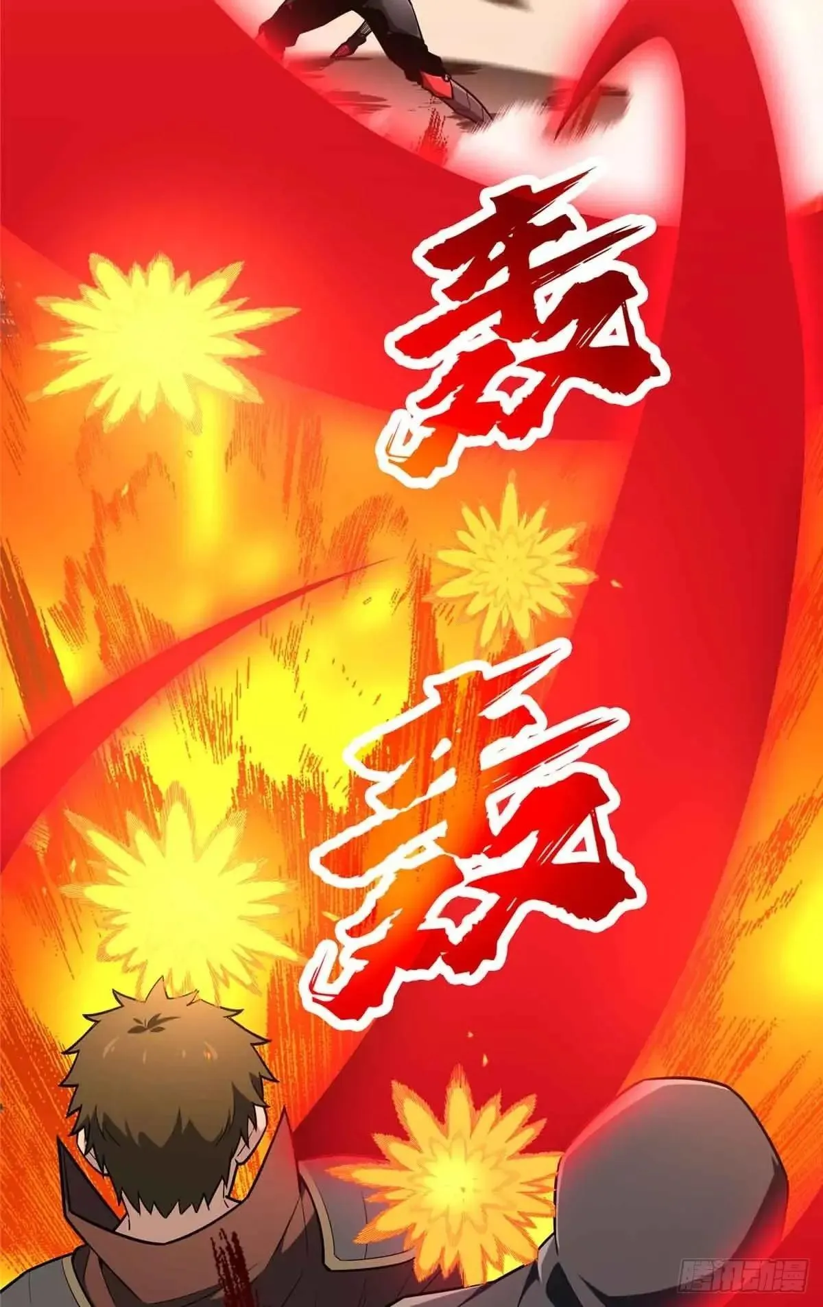 第239话 再见繁花血景 第29页