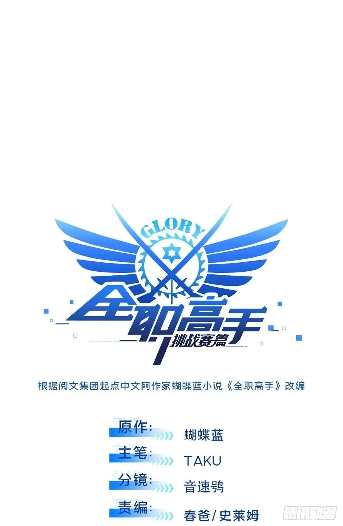 第239话 再见繁花血景 第31页