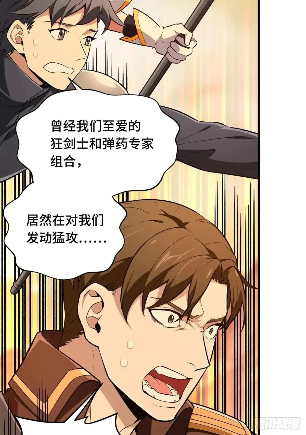 第239话 再见繁花血景 第36页