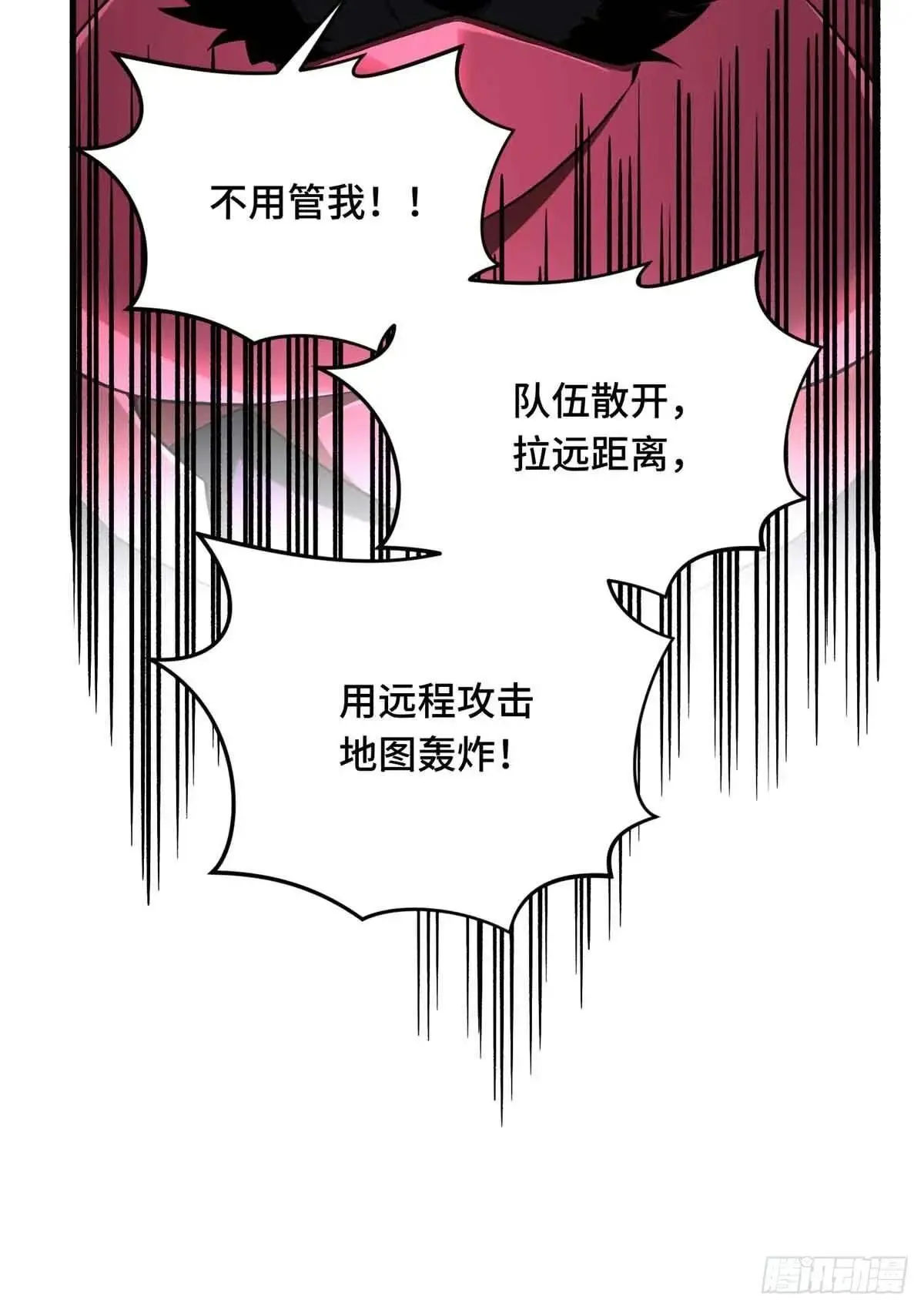 第239话 再见繁花血景 第39页