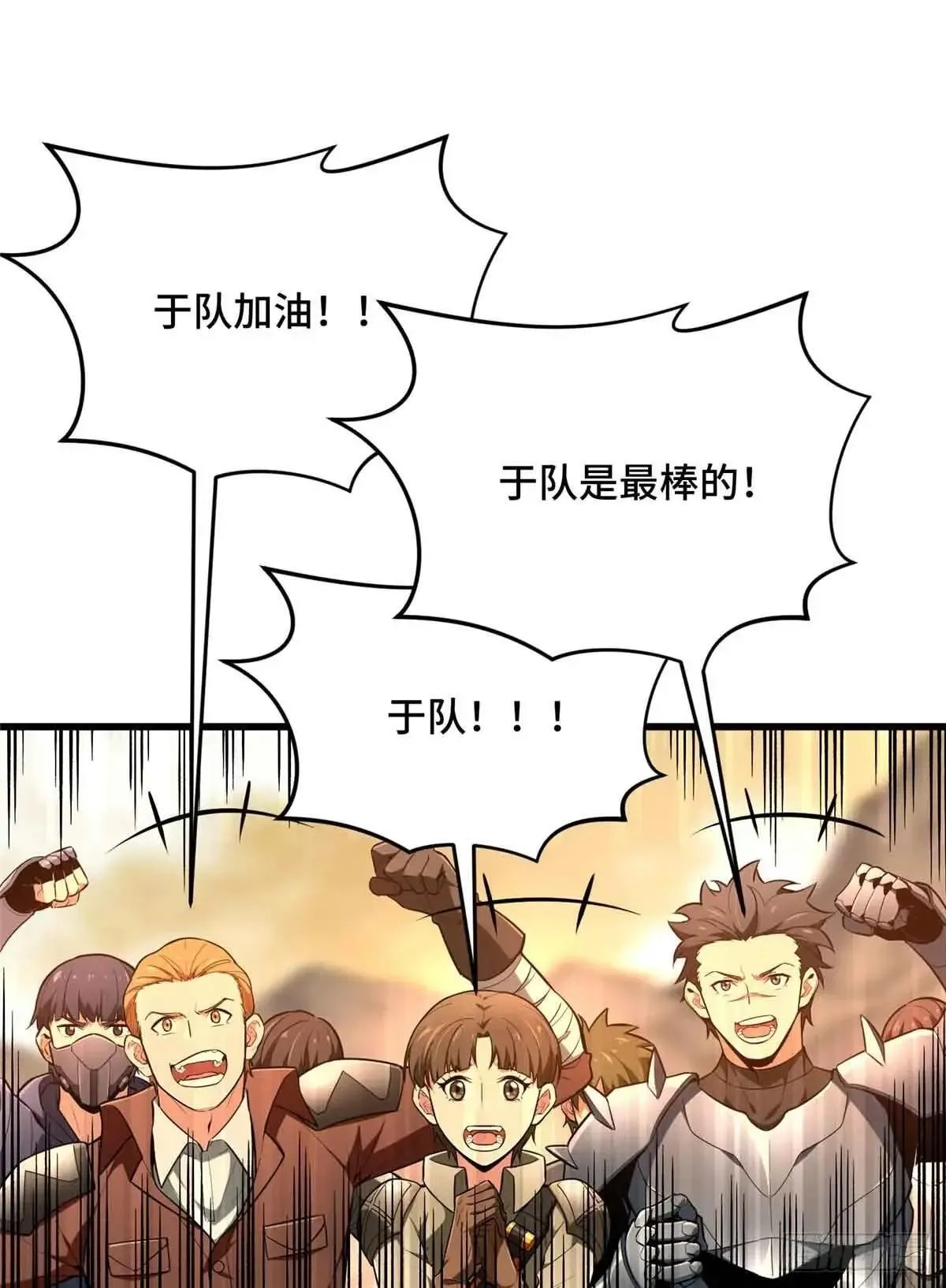 第239话 再见繁花血景 第40页