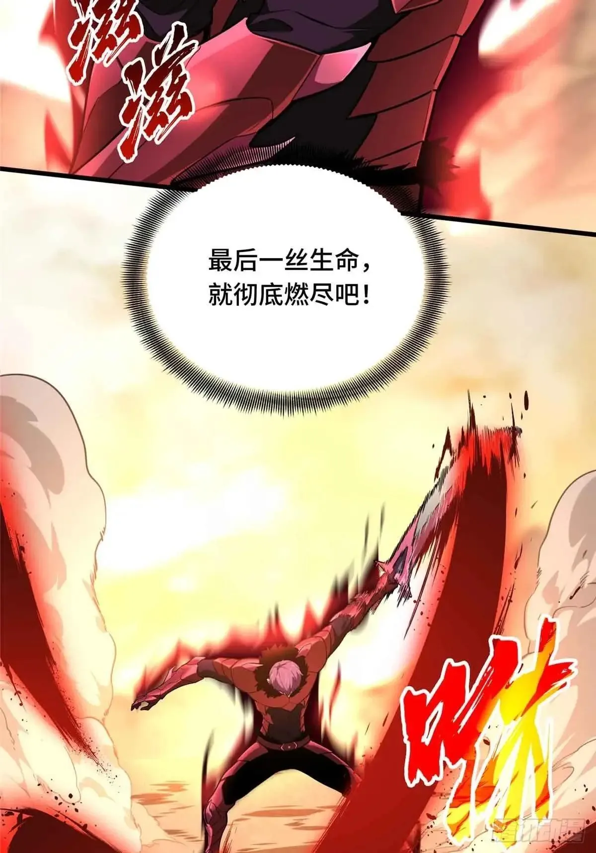 第239话 再见繁花血景 第46页