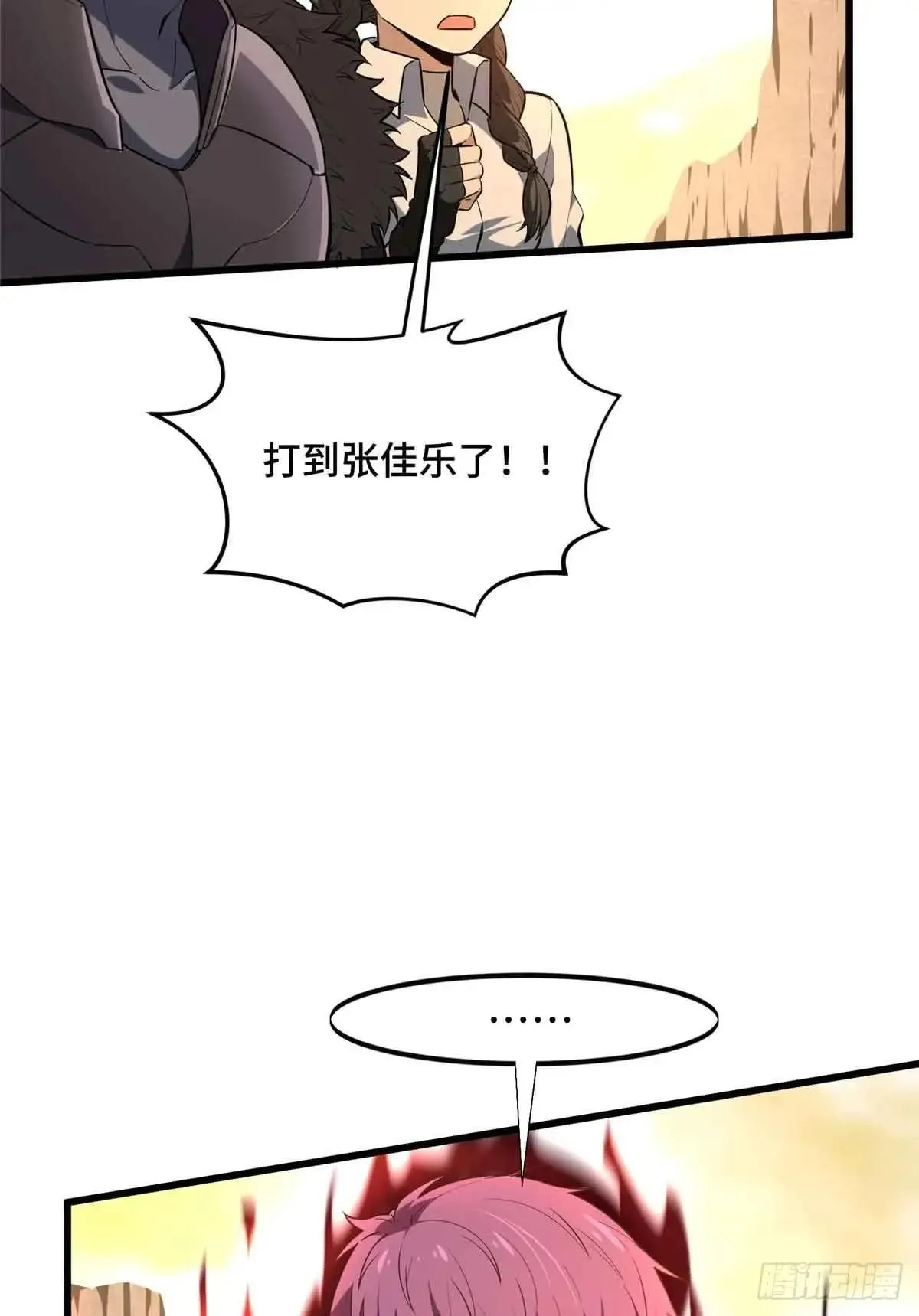 第239话 再见繁花血景 第49页