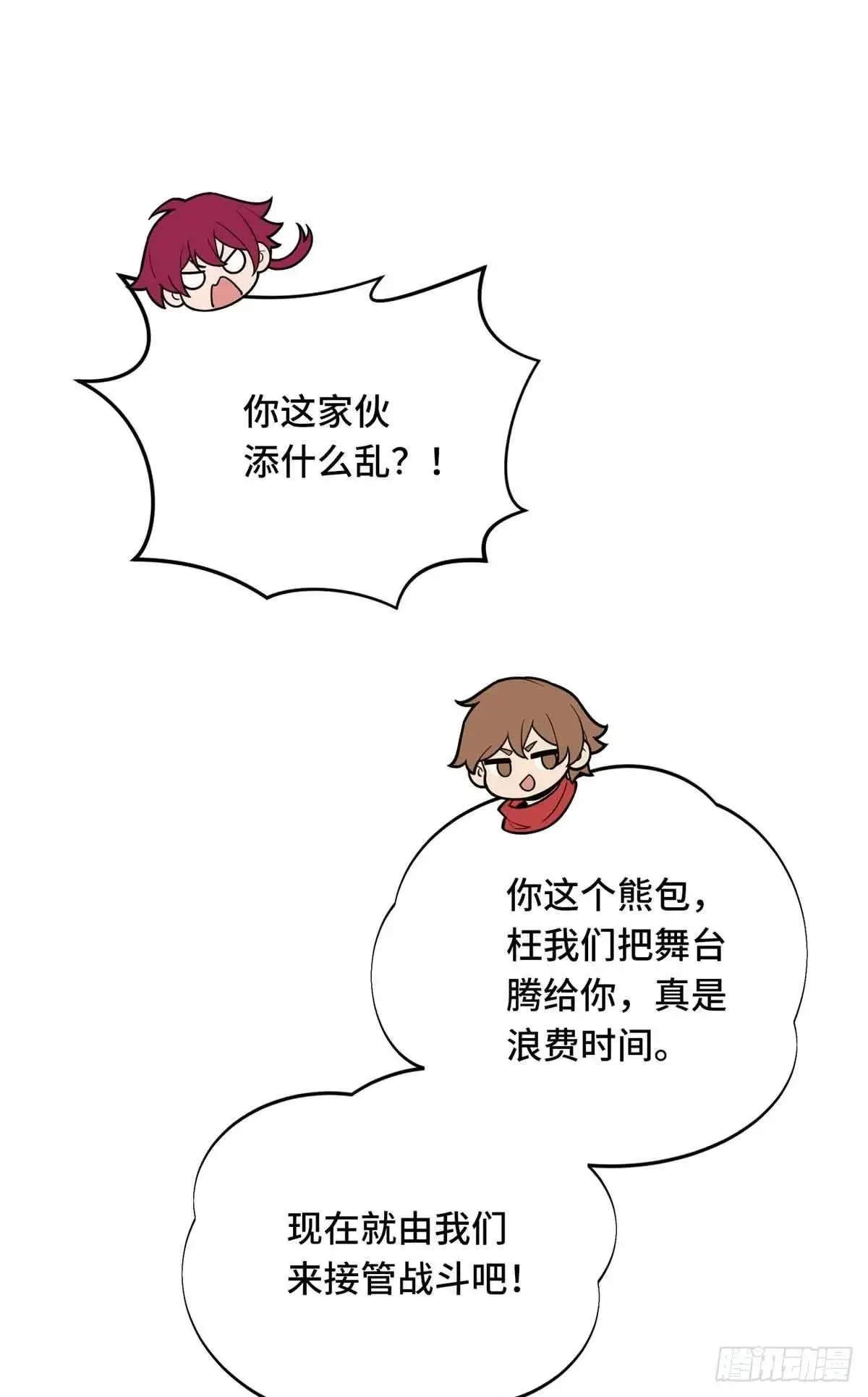 第239话 再见繁花血景 第57页