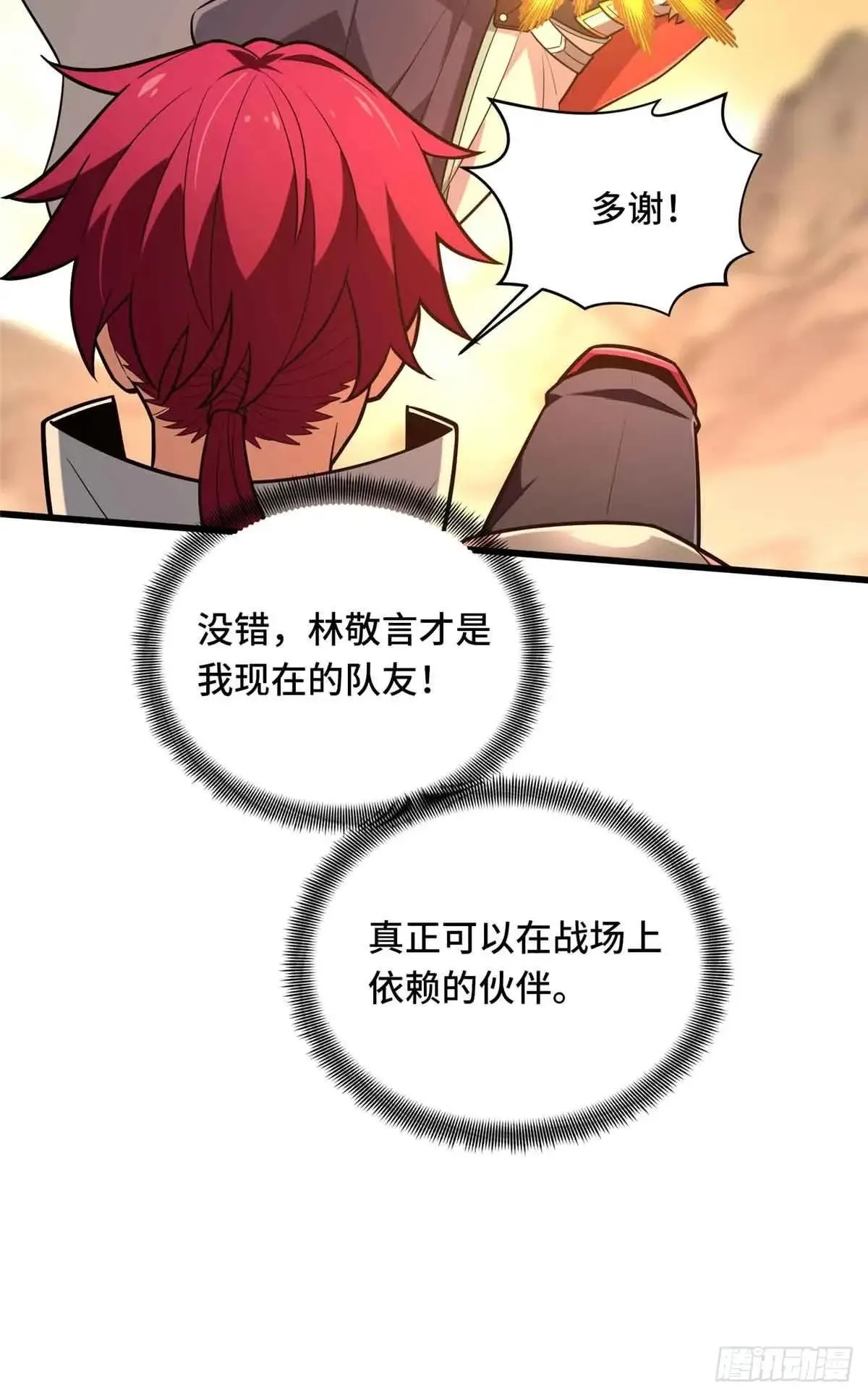 第239话 再见繁花血景 第61页
