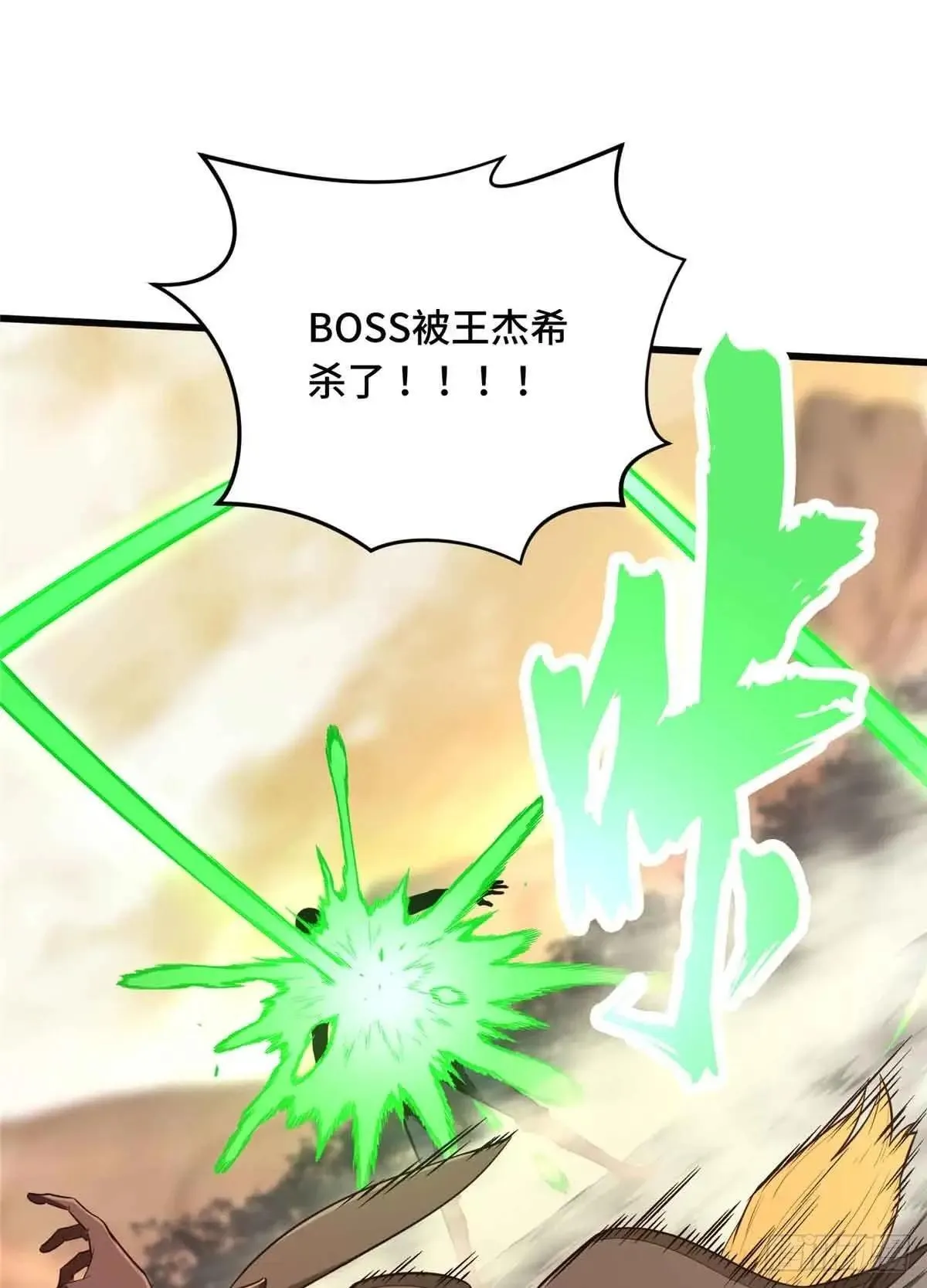 第239话 再见繁花血景 第74页