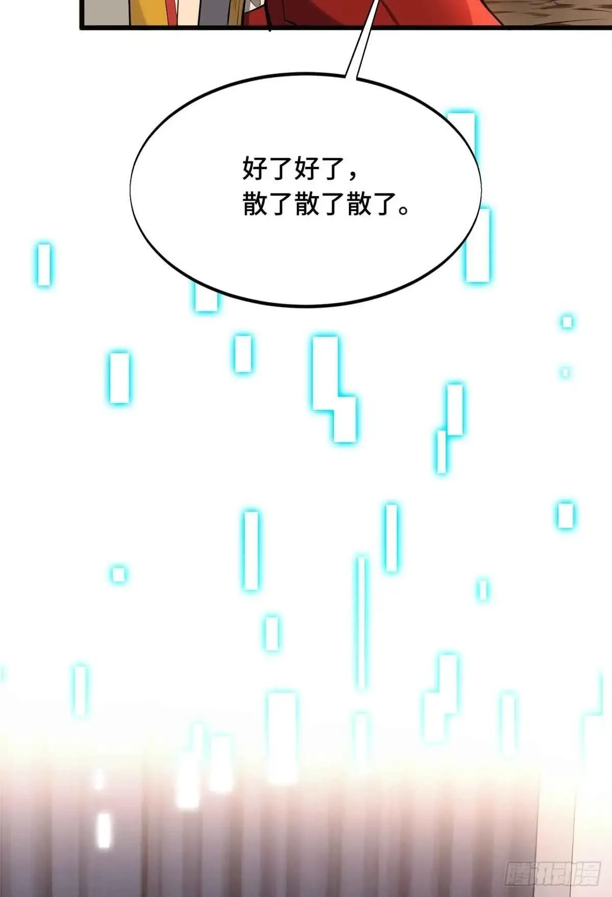 第239话 再见繁花血景 第81页