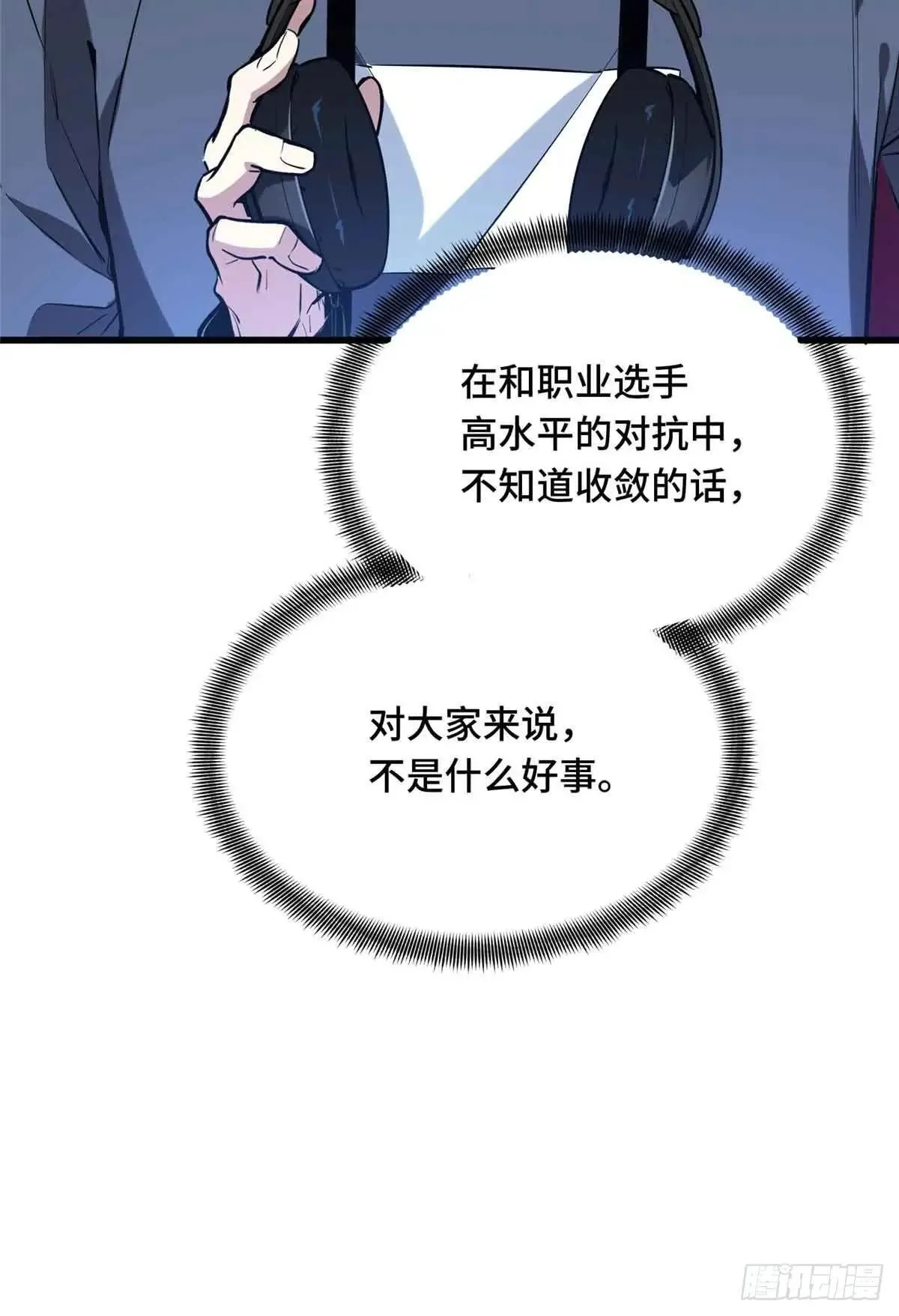 第239话 再见繁花血景 第83页