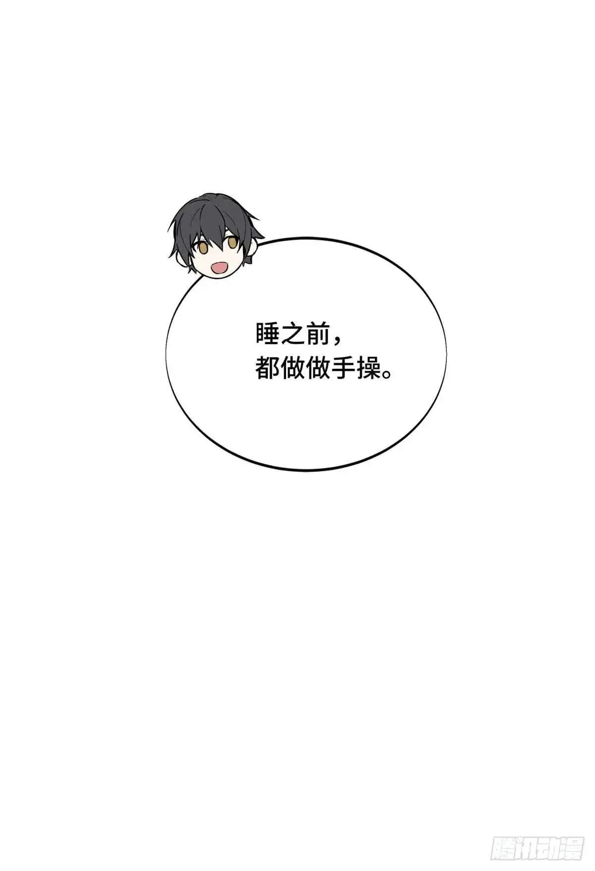 第239话 再见繁花血景 第84页
