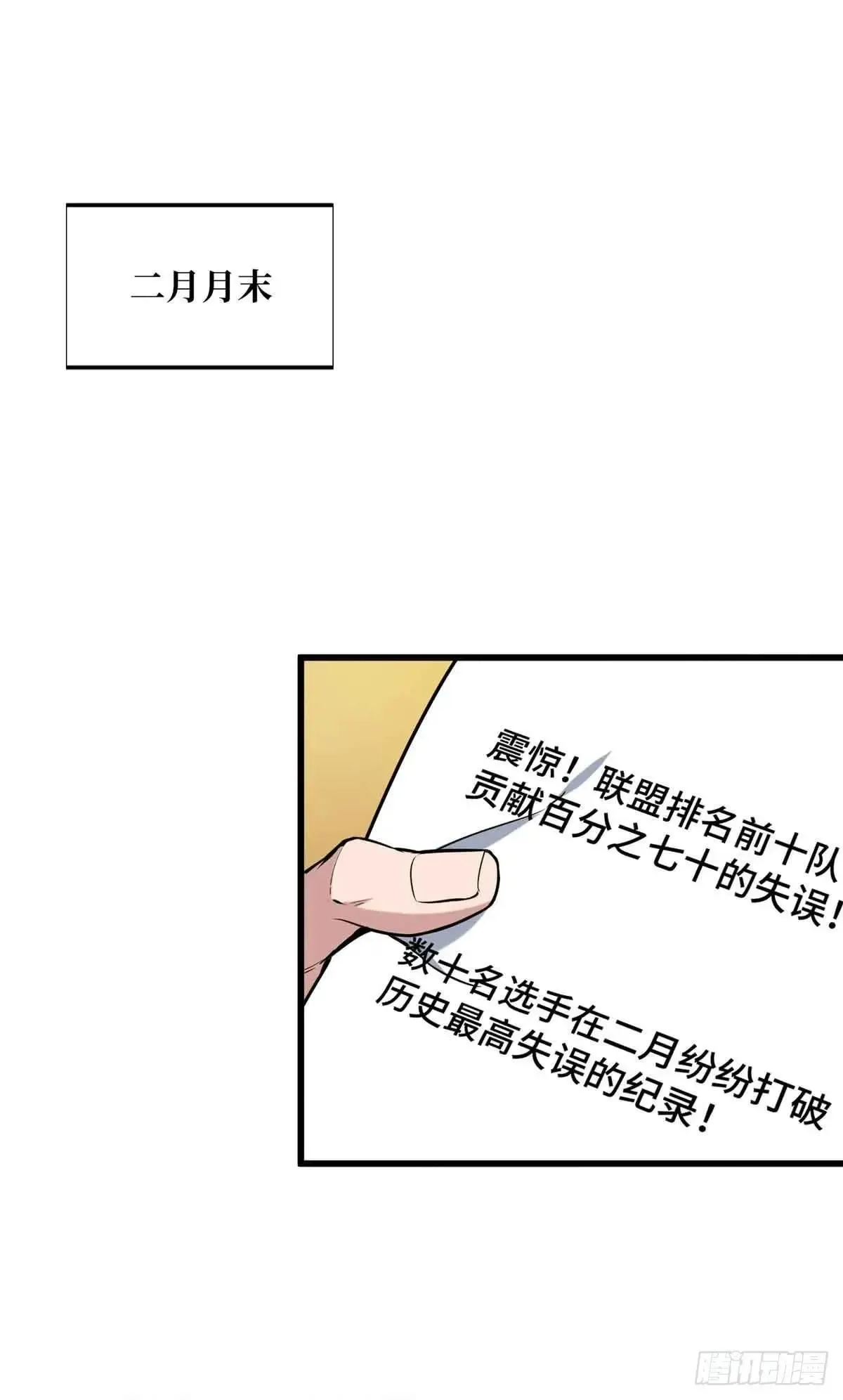 第239话 再见繁花血景 第85页