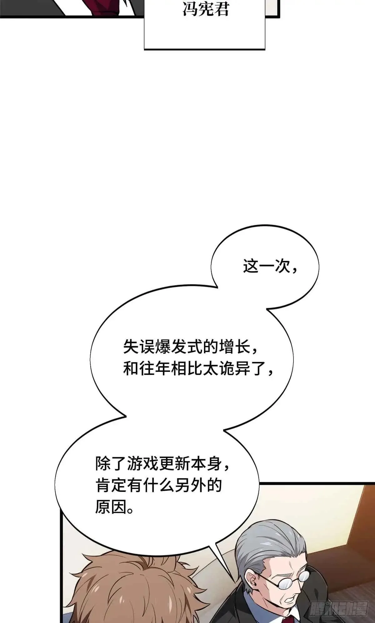 第240话 座谈一下 第4页