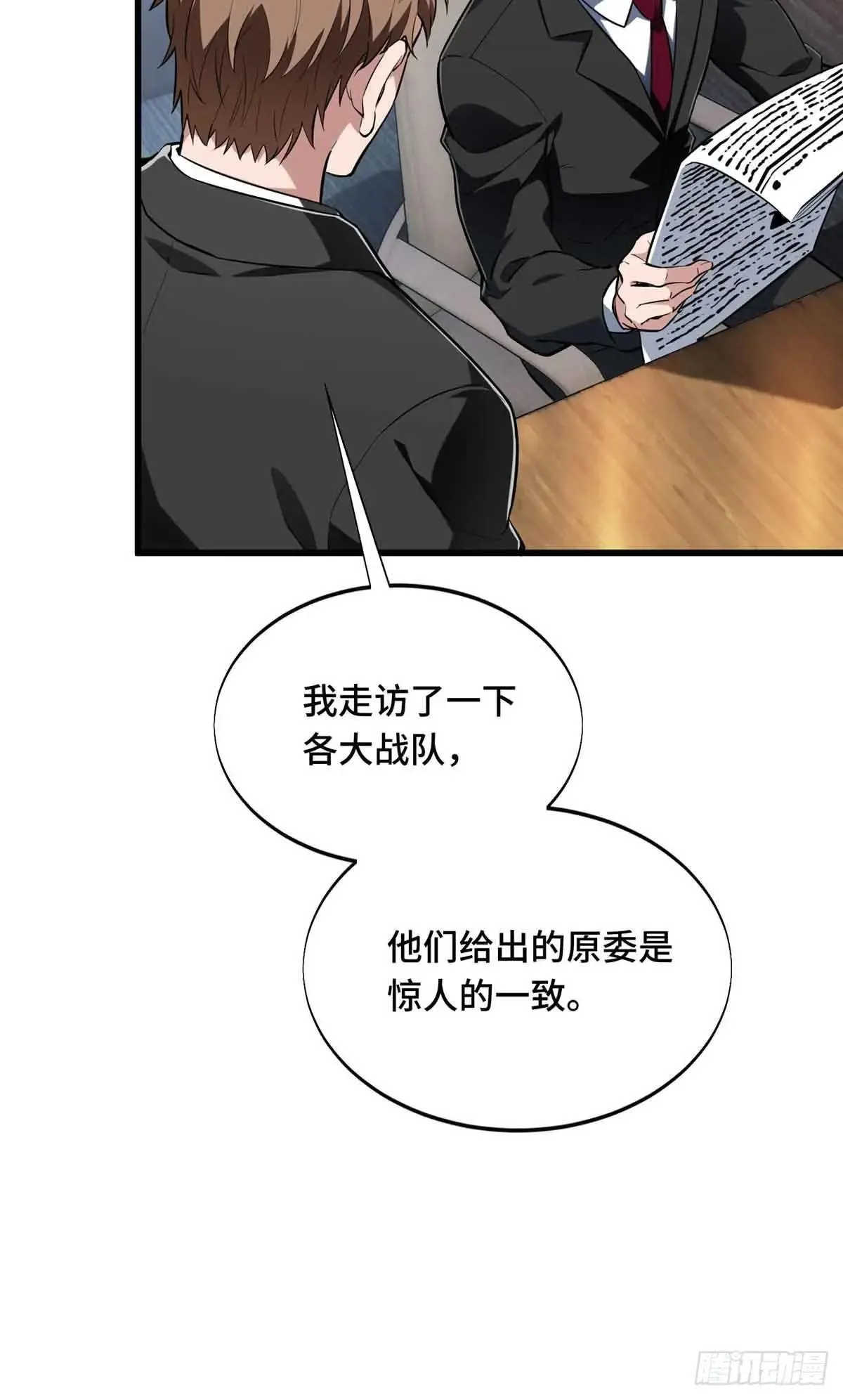 第240话 座谈一下 第5页