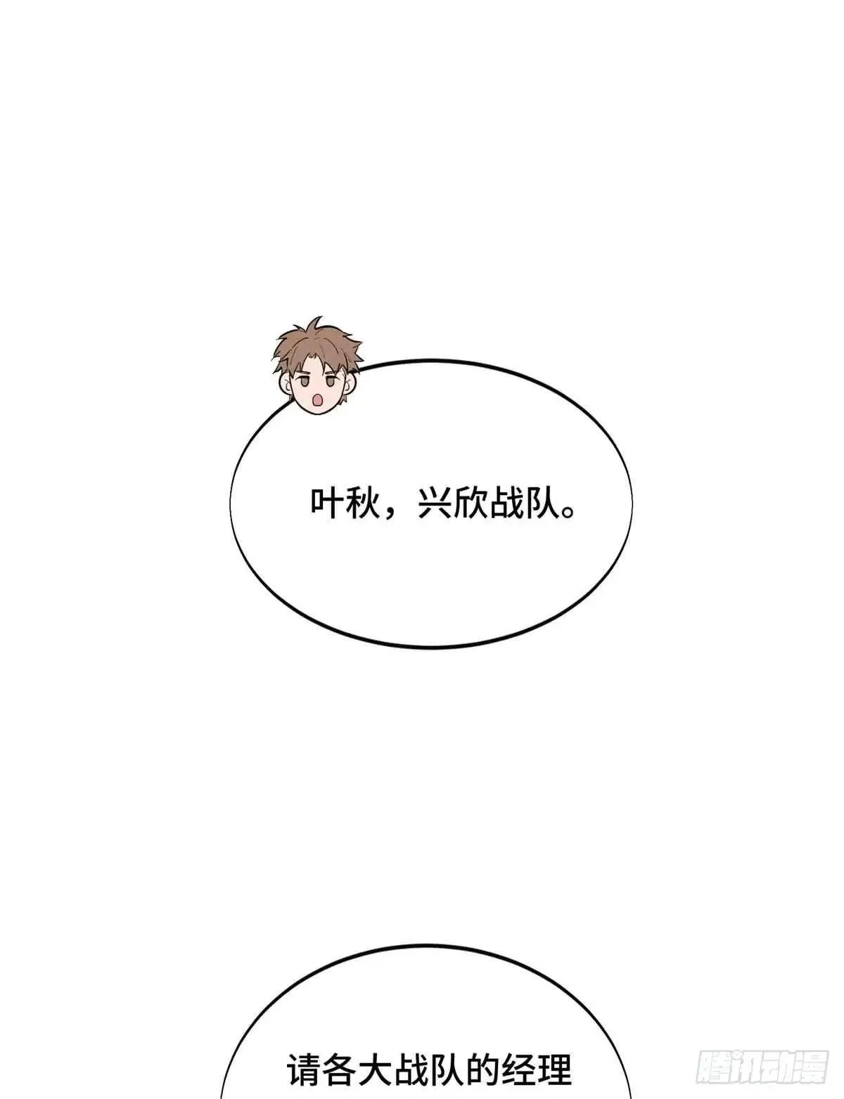 第240话 座谈一下 第6页