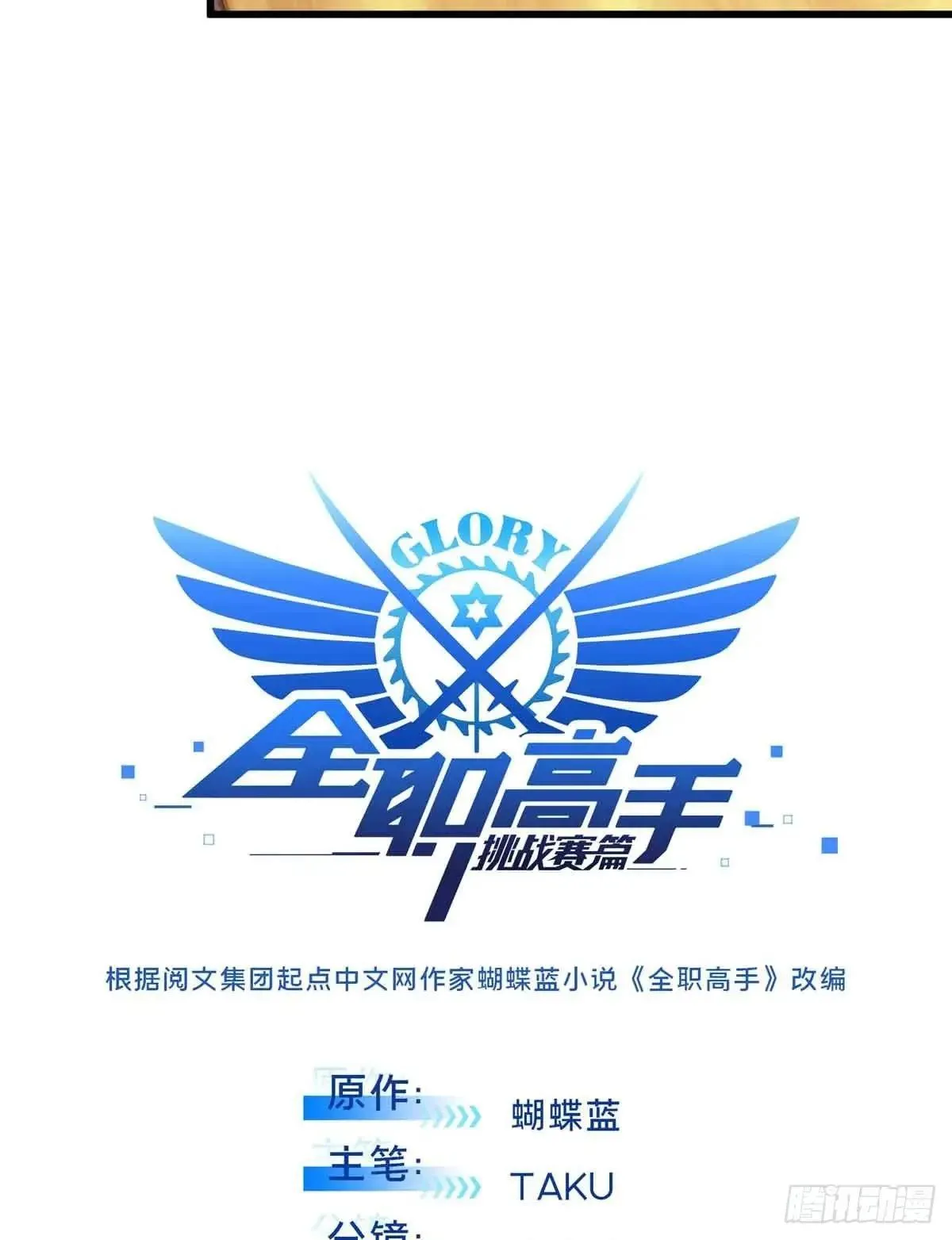 第240话 座谈一下 第8页